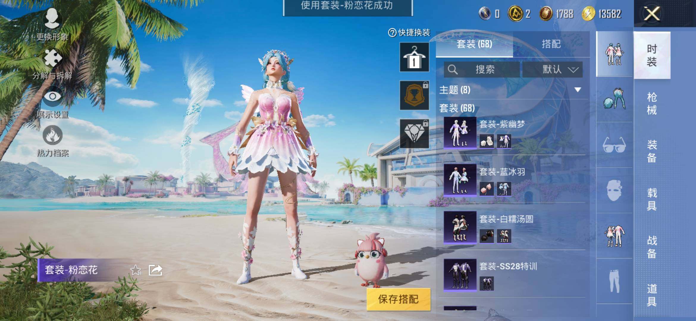 HPYXS3309028和平精英账号详情图6 HPYXS3309028和平精英账号详情图6