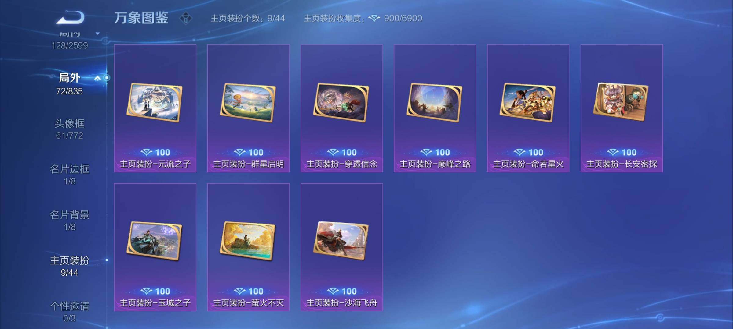 WZYXS3236093王者荣耀账号详情图23