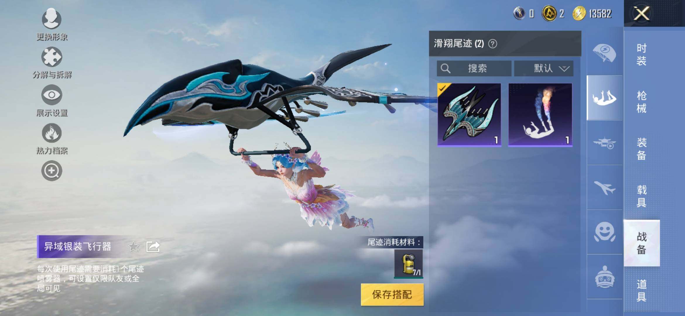 HPYXS3309028和平精英账号详情图11 HPYXS3309028和平精英账号详情图11