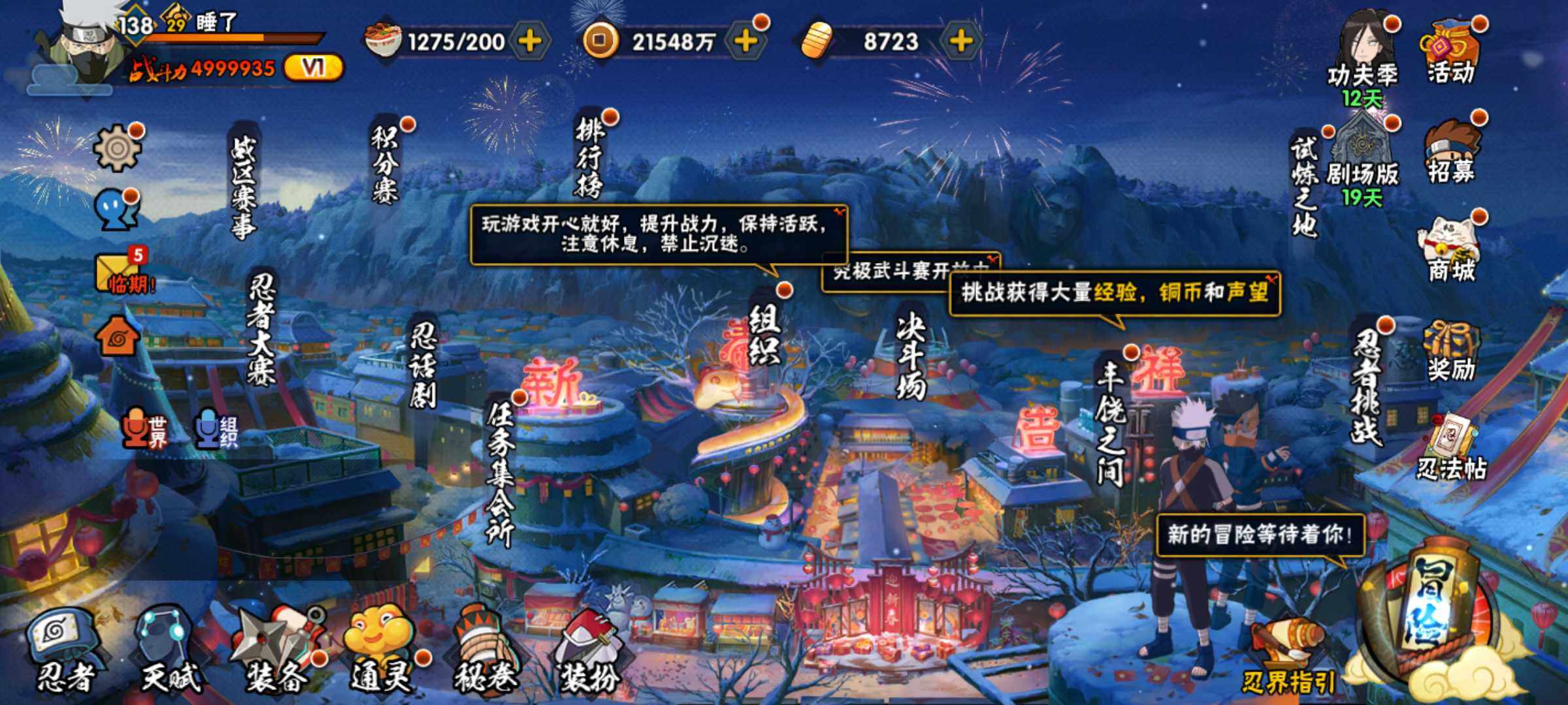 HYJM319564火影忍者账号详情图4 HYJM319564火影忍者账号详情图4