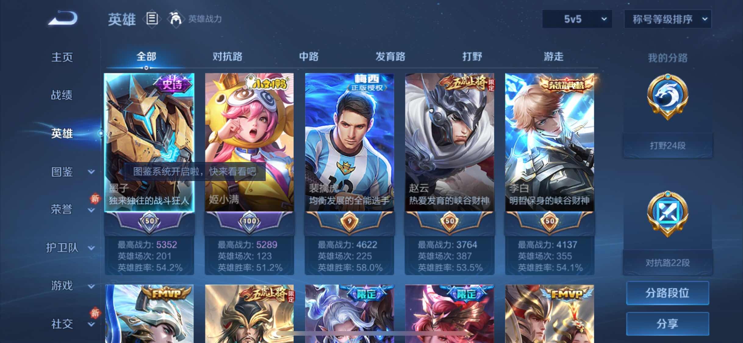 WZYXS3236110王者荣耀账号详情图3 WZYXS3236110王者荣耀账号详情图3