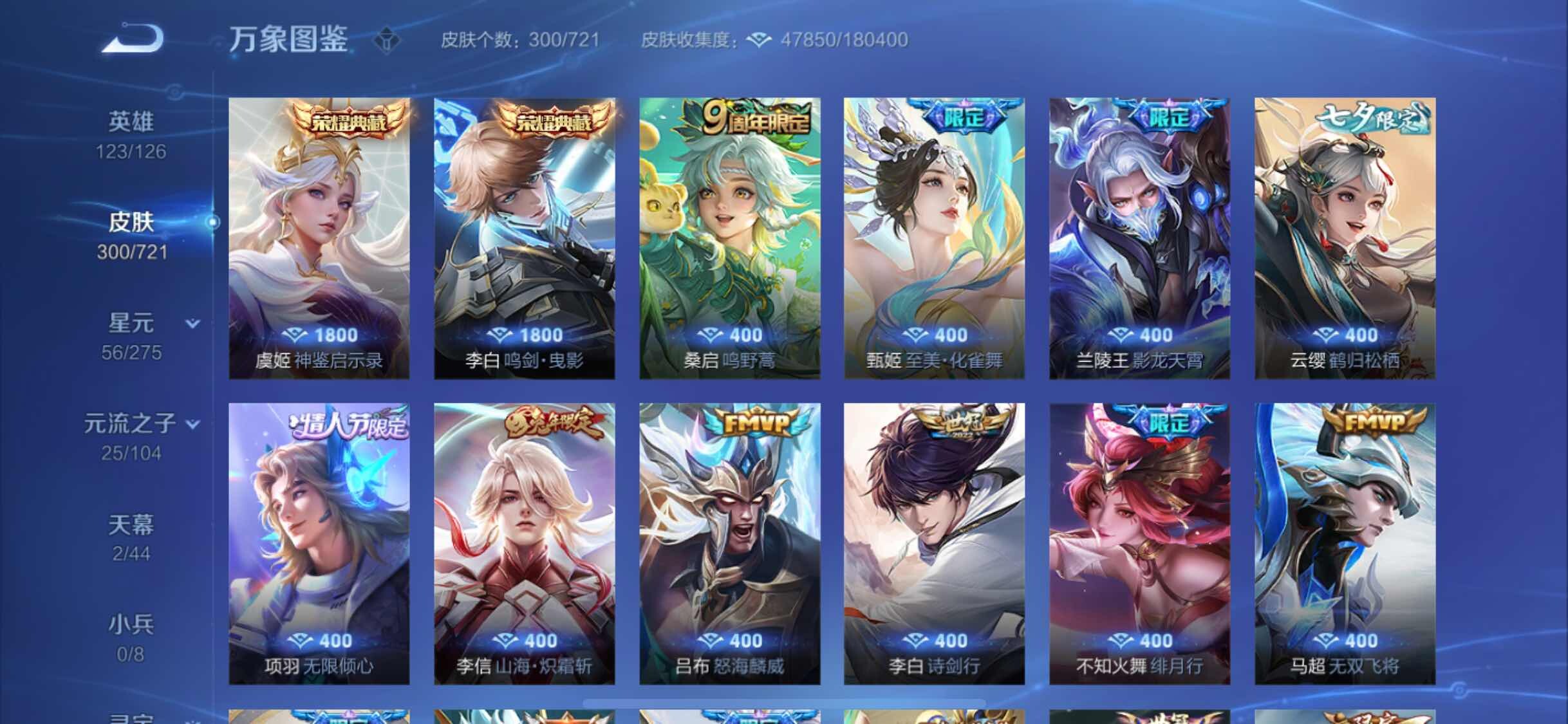 WZYXS3236110王者荣耀账号详情图6 WZYXS3236110王者荣耀账号详情图6