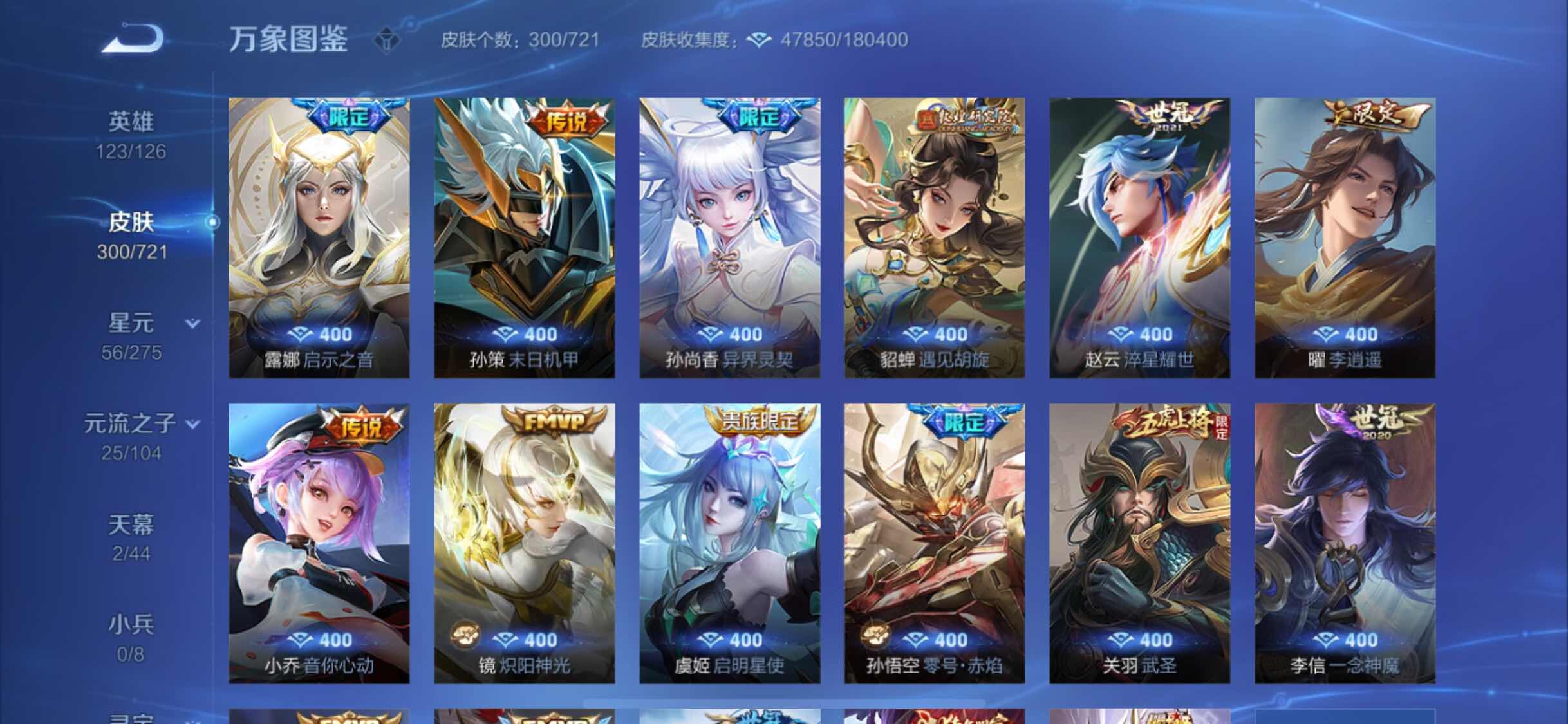 WZYXS3236110王者荣耀账号详情图7 WZYXS3236110王者荣耀账号详情图7