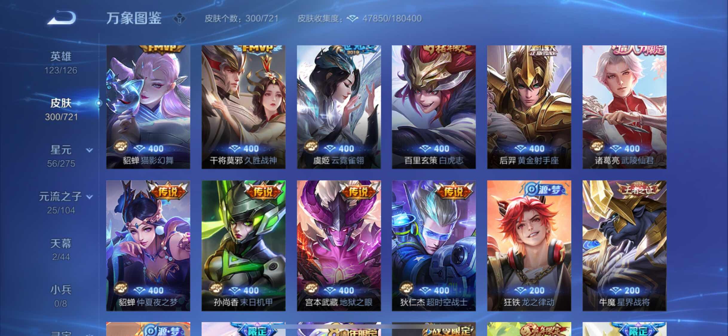 WZYXS3236110王者荣耀账号详情图8 WZYXS3236110王者荣耀账号详情图8