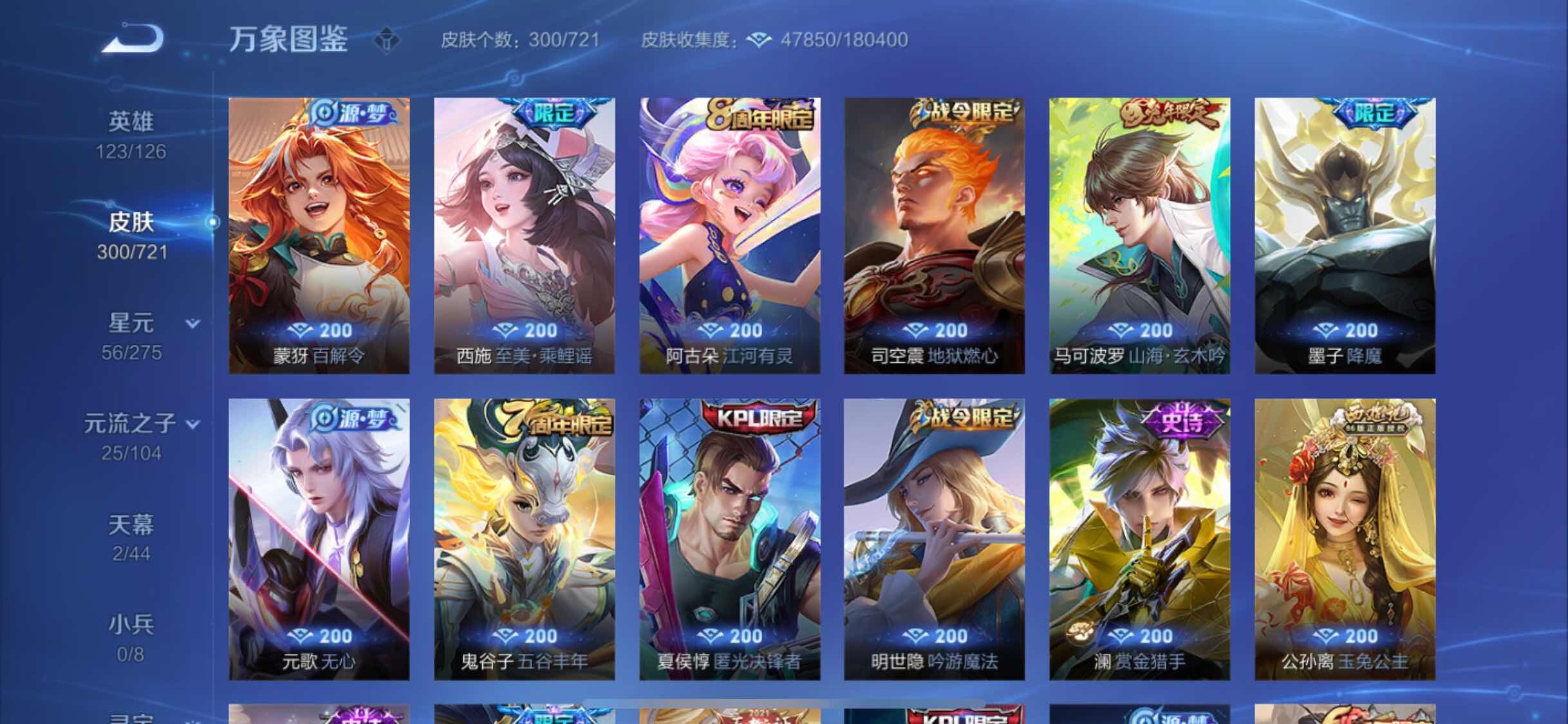 WZYXS3236110王者荣耀账号详情图9 WZYXS3236110王者荣耀账号详情图9
