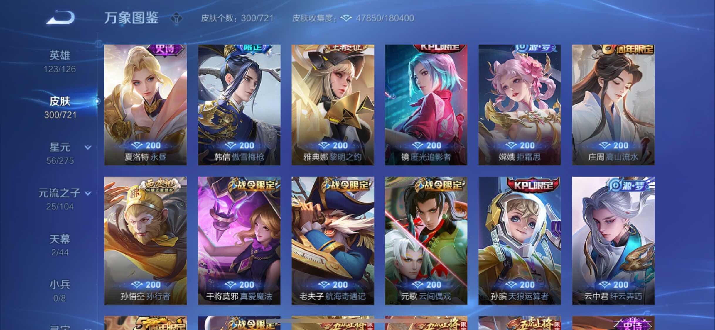 WZYXS3236110王者荣耀账号详情图10 WZYXS3236110王者荣耀账号详情图10