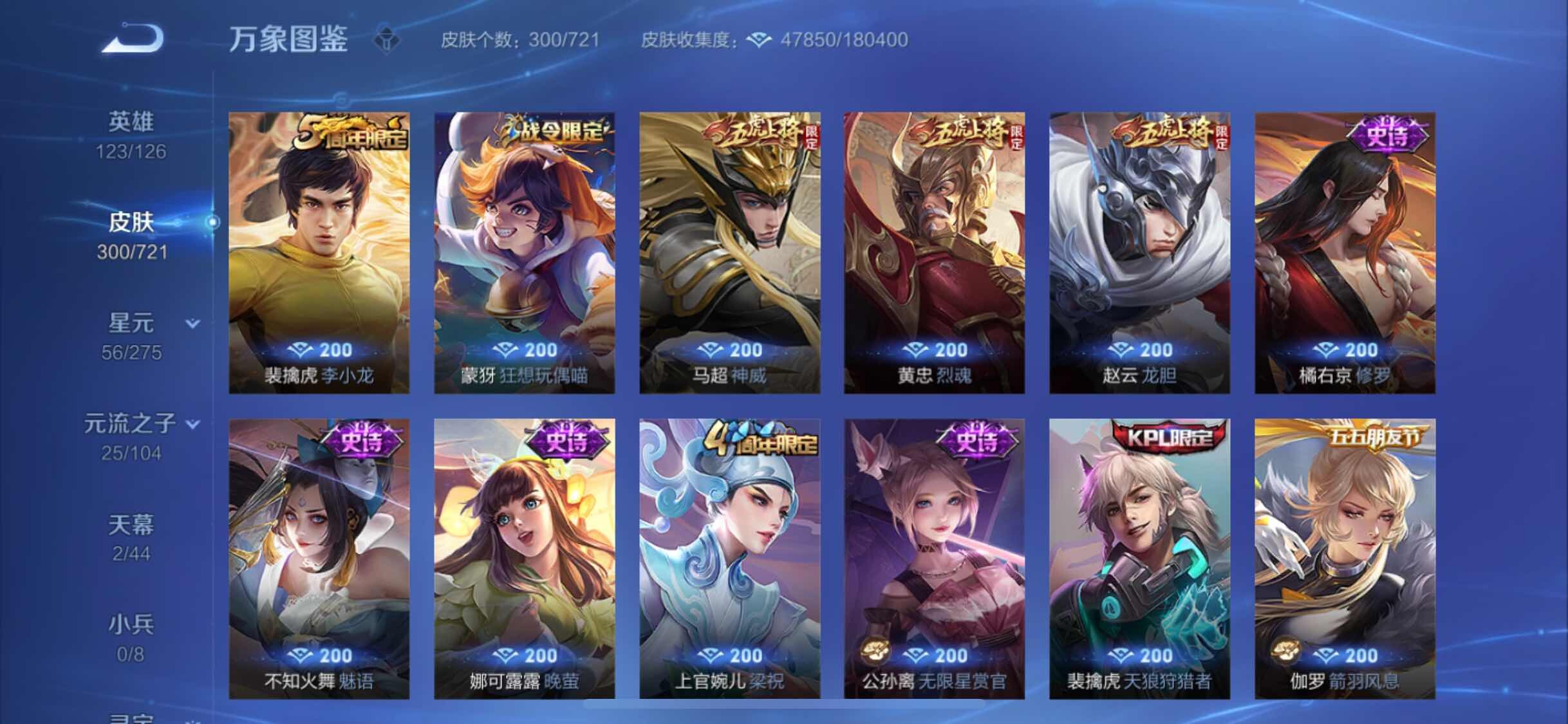 WZYXS3236110王者荣耀账号详情图11 WZYXS3236110王者荣耀账号详情图11