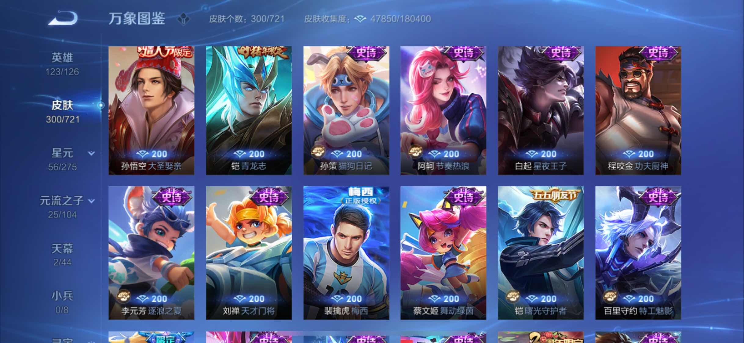WZYXS3236110王者荣耀账号详情图12 WZYXS3236110王者荣耀账号详情图12