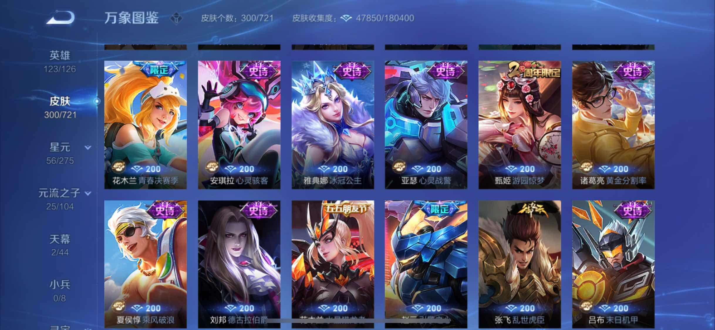 WZYXS3236110王者荣耀账号详情图13 WZYXS3236110王者荣耀账号详情图13