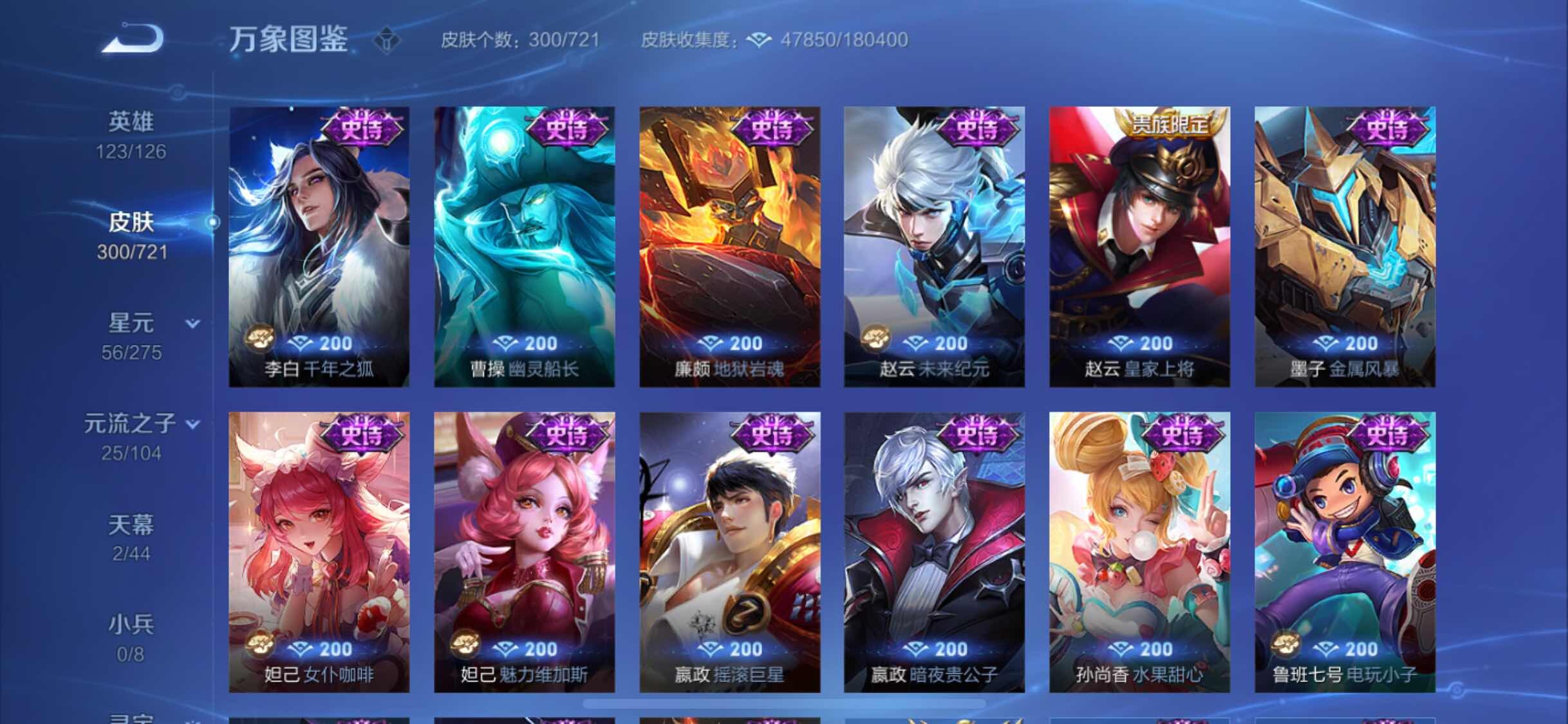 WZYXS3236110王者荣耀账号详情图14 WZYXS3236110王者荣耀账号详情图14