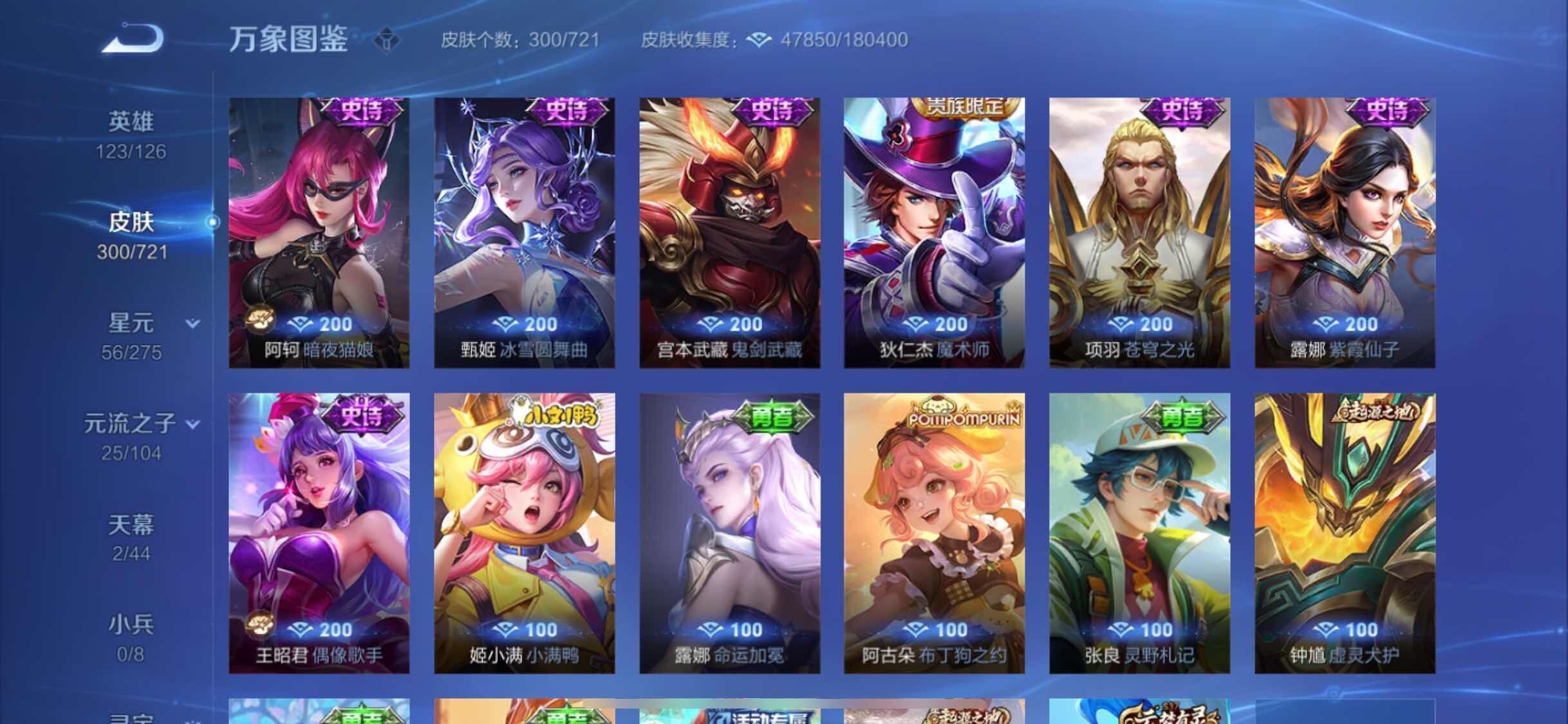 WZYXS3236110王者荣耀账号详情图15 WZYXS3236110王者荣耀账号详情图15