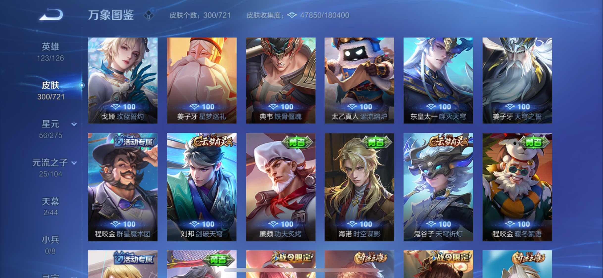 WZYXS3236110王者荣耀账号详情图16 WZYXS3236110王者荣耀账号详情图16