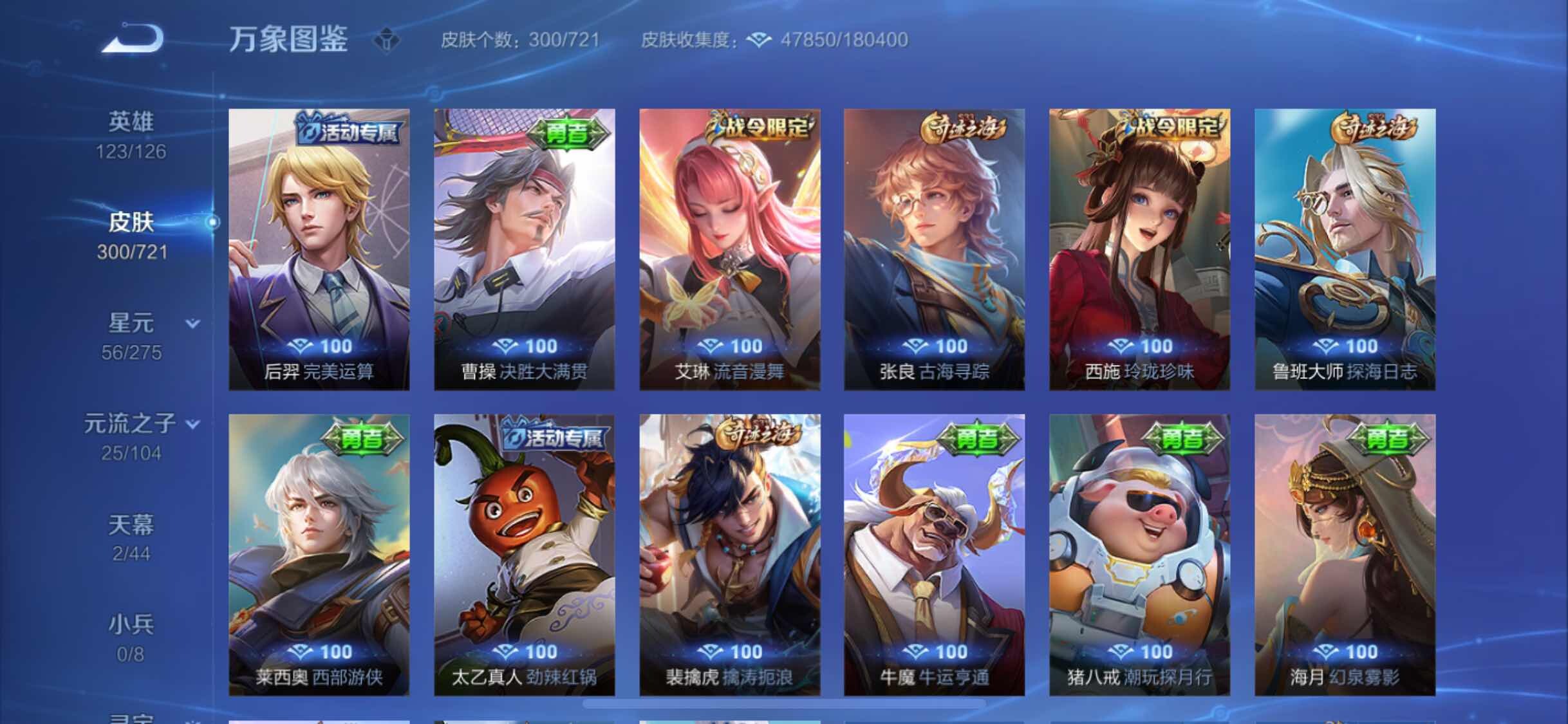 WZYXS3236110王者荣耀账号详情图17 WZYXS3236110王者荣耀账号详情图17