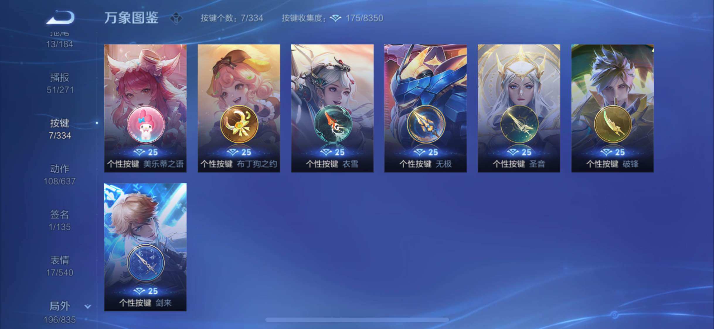 WZYXS3236110王者荣耀账号详情图23 WZYXS3236110王者荣耀账号详情图23