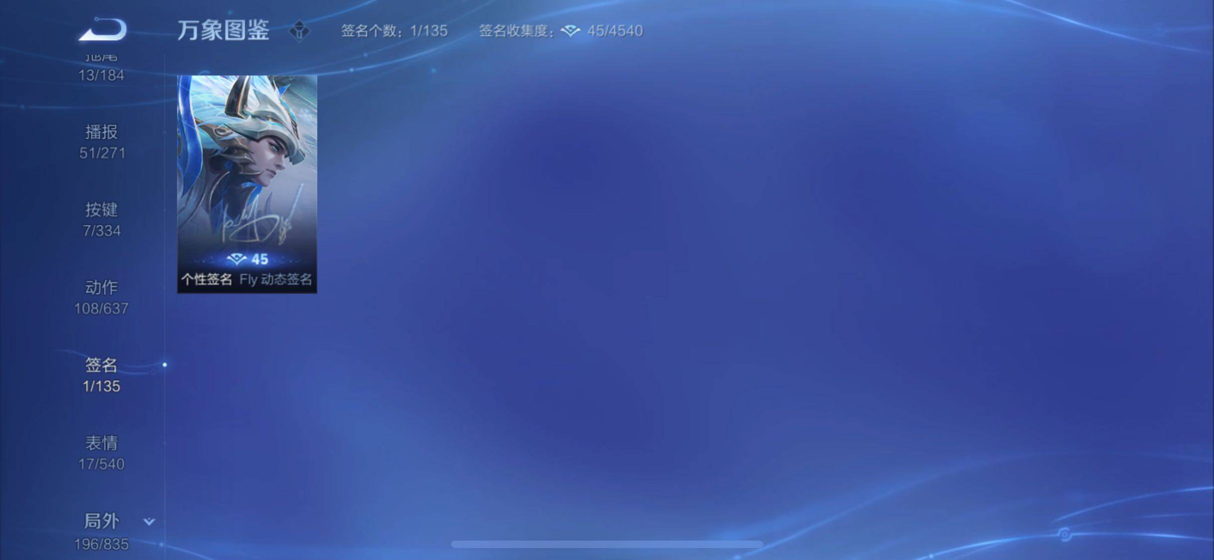 WZYXS3236110王者荣耀账号详情图24 WZYXS3236110王者荣耀账号详情图24