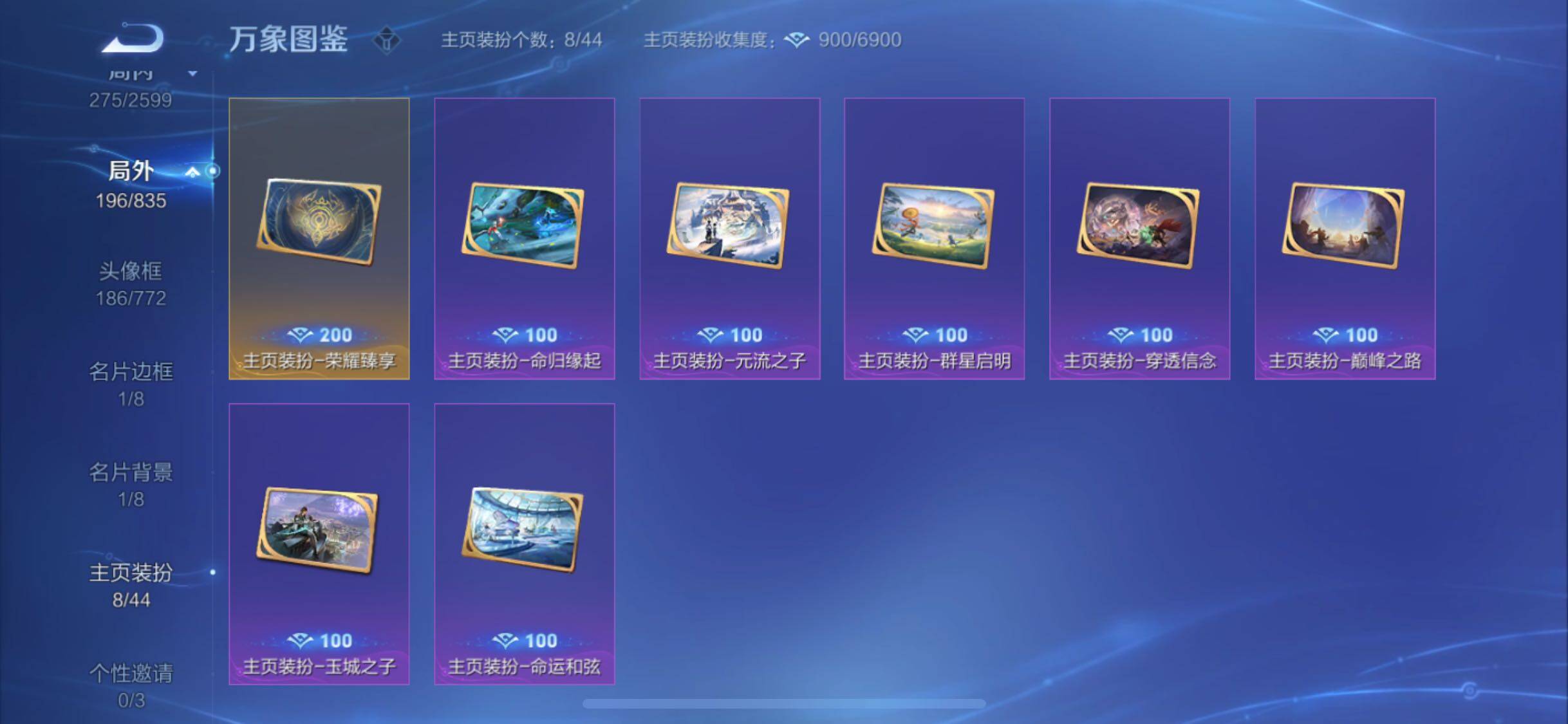 WZYXS3236110王者荣耀账号详情图25 WZYXS3236110王者荣耀账号详情图25