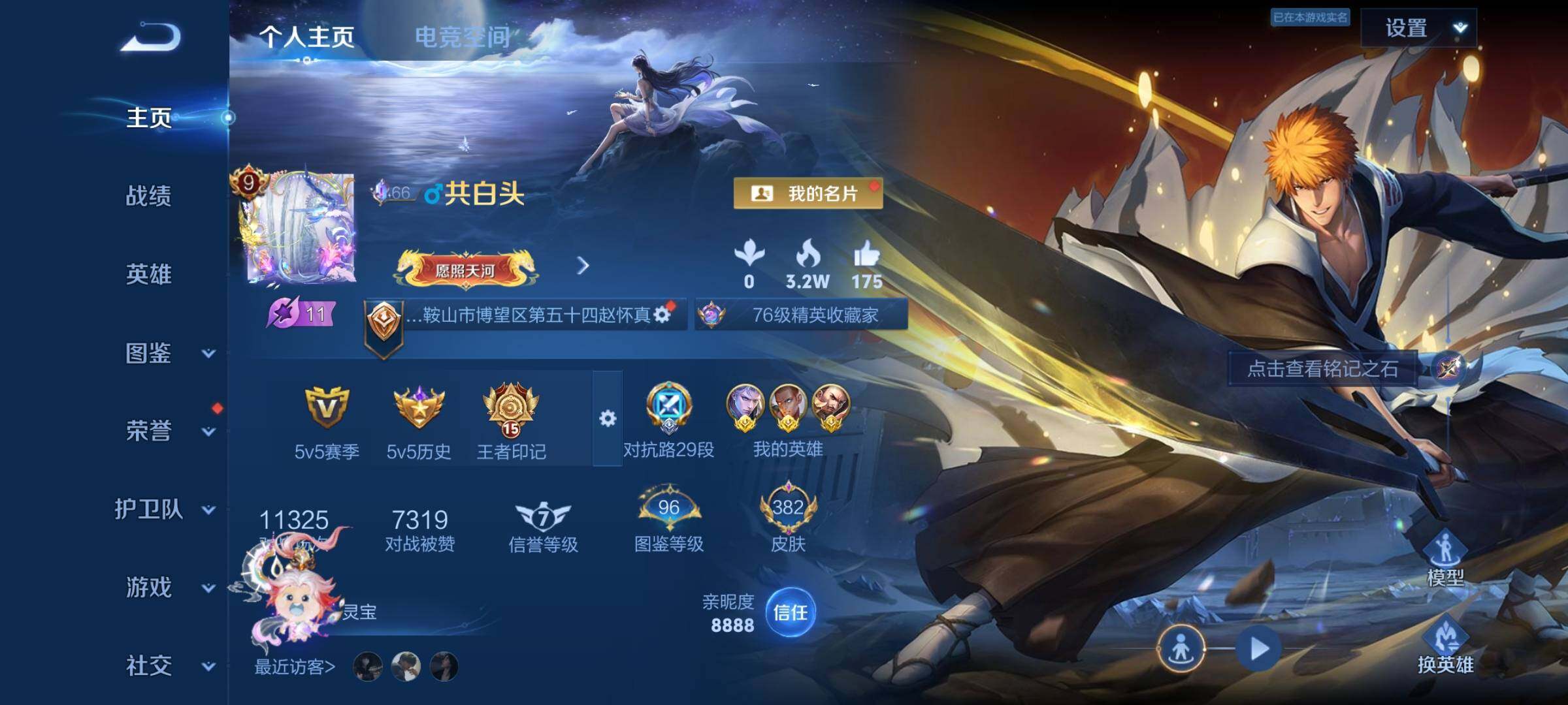 WZYXS3236115王者荣耀账号详情图2