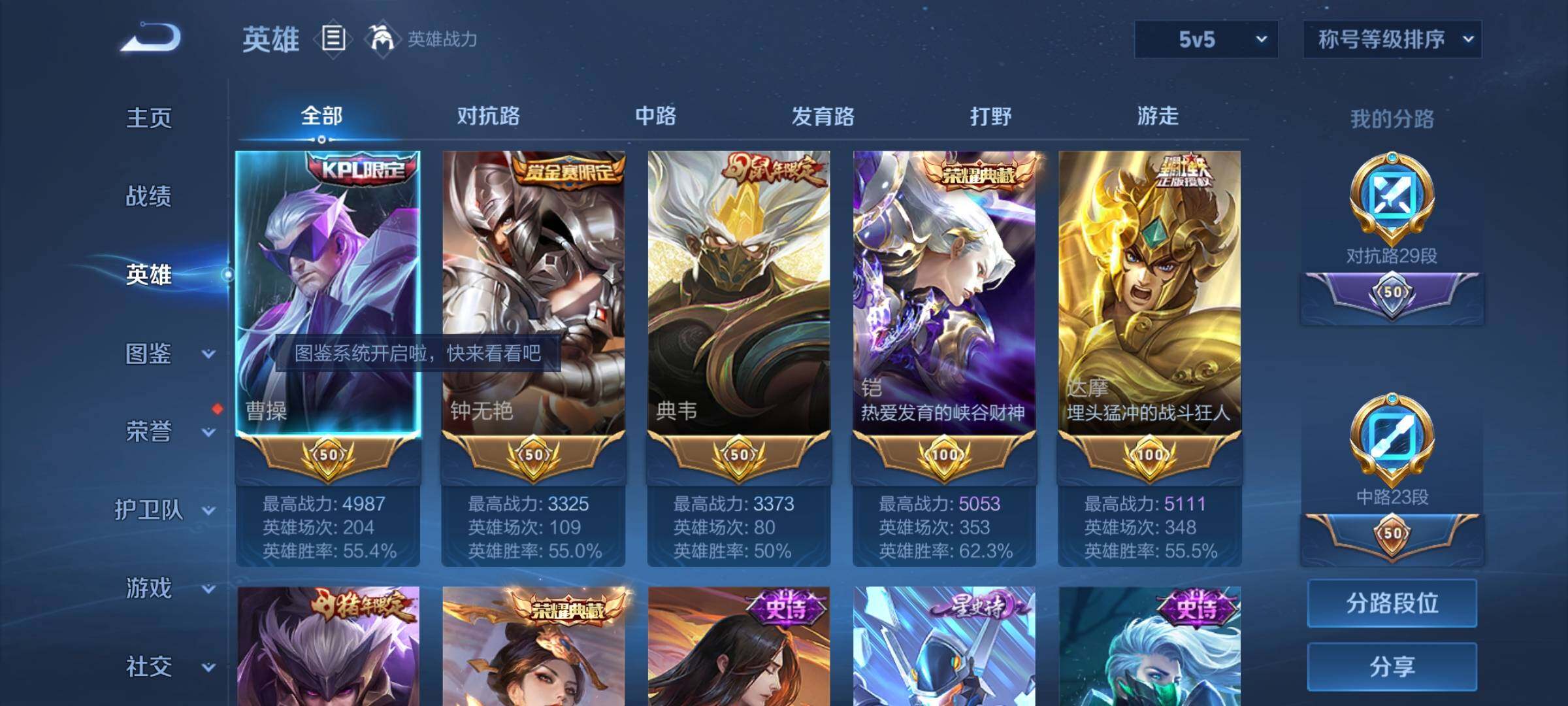 WZYXS3236115王者荣耀账号详情图3