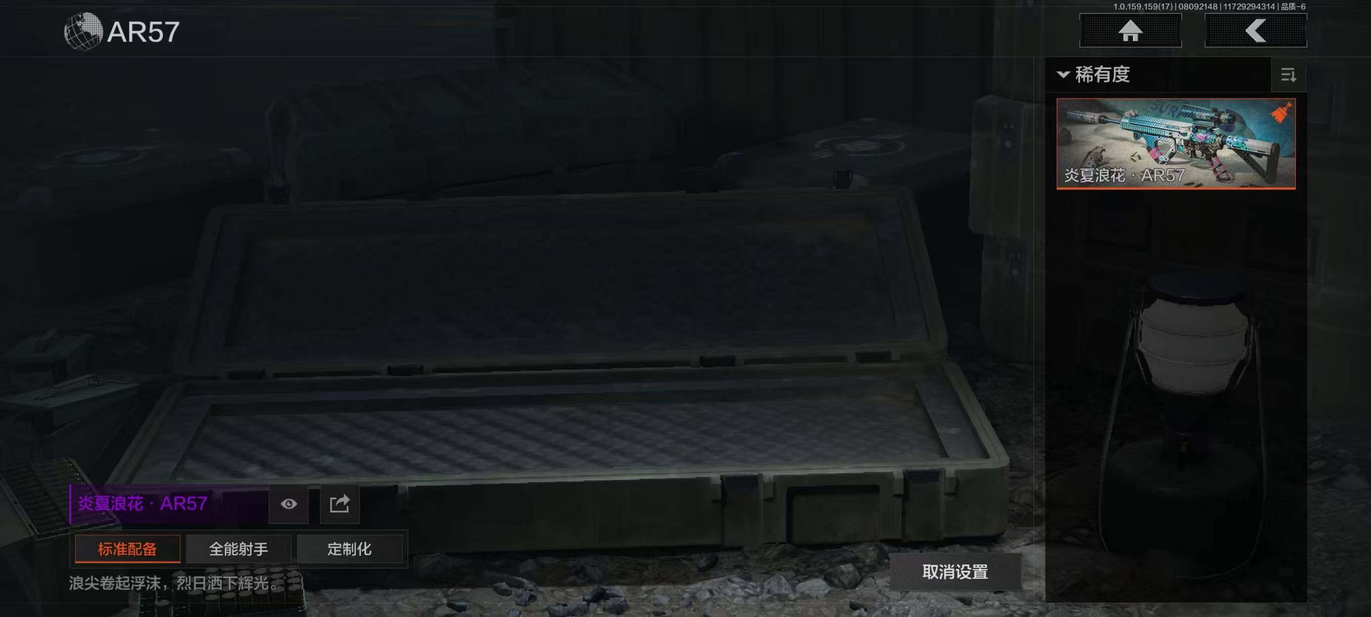 暗区突围账号安卓QQ【紫色枪皮】：德尔塔小队·M4A1  炎夏浪花.AR57 棱光裂变.ACE31 武侍.FAMAS，快