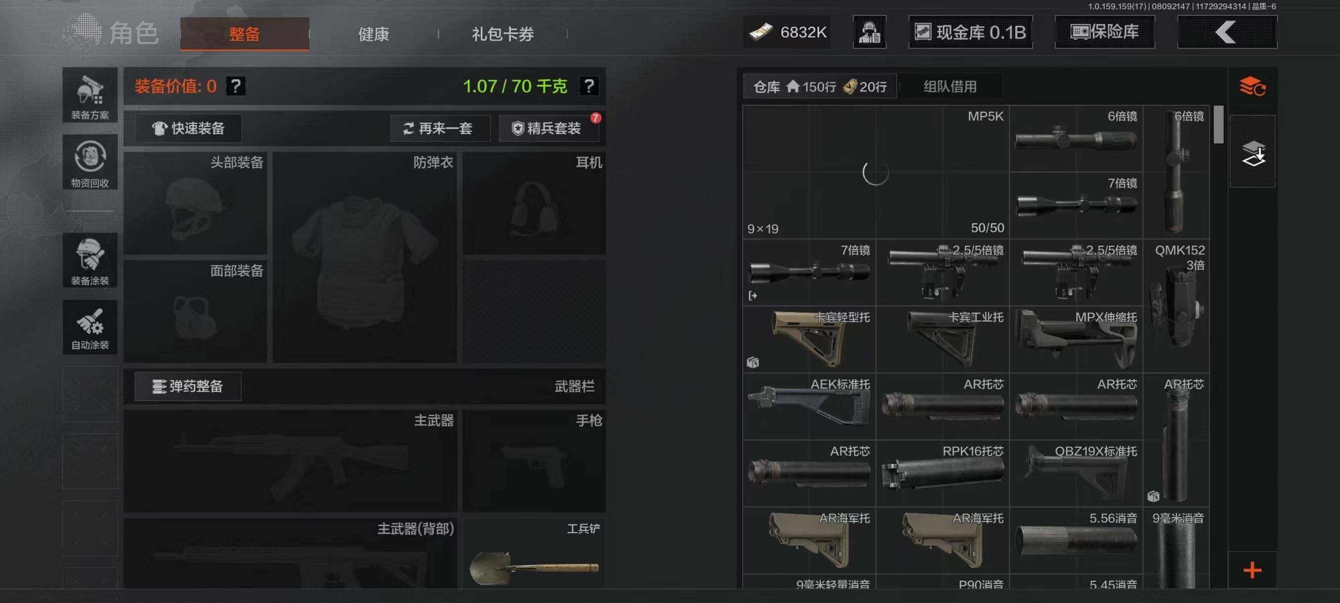 AQQM35489暗区突围账号详情图12