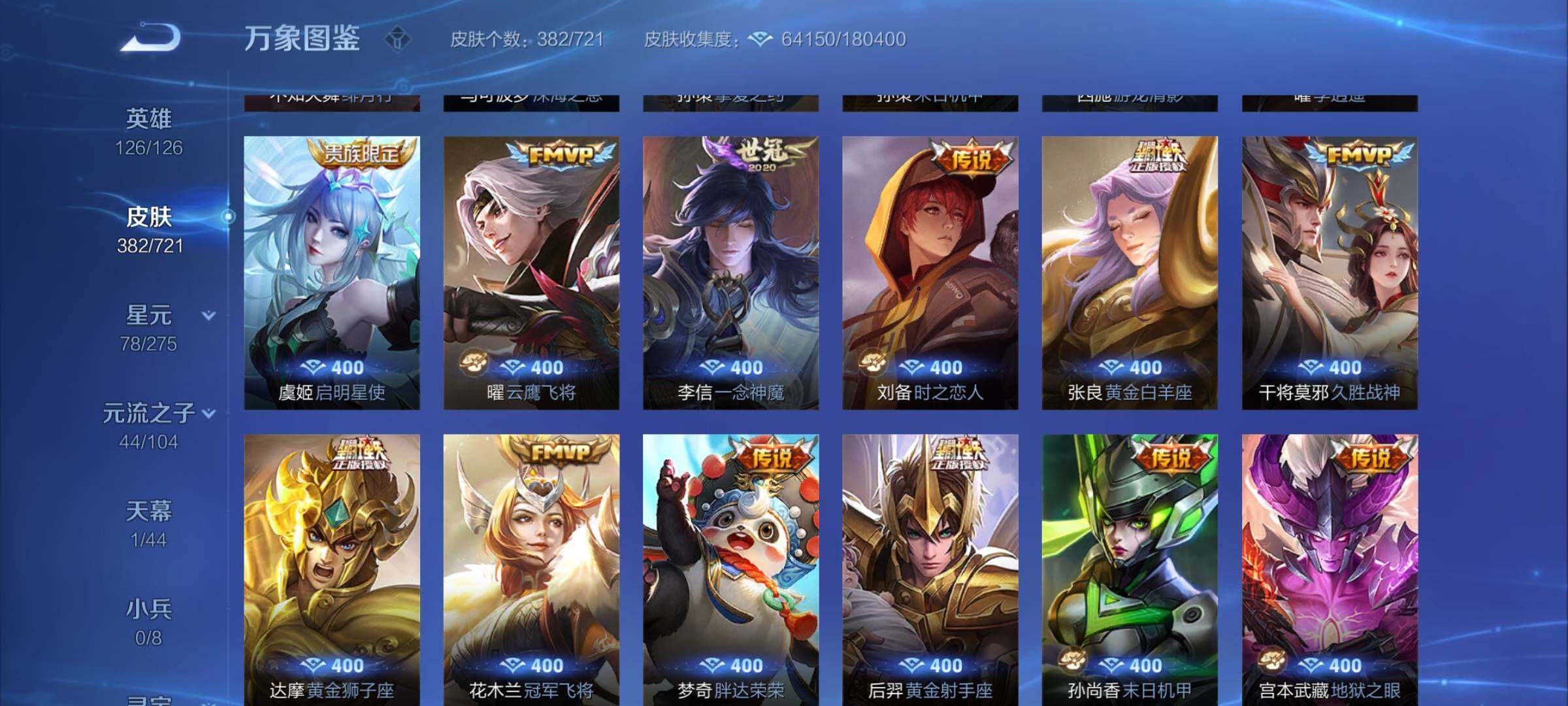 WZYXS3236115王者荣耀账号详情图8
