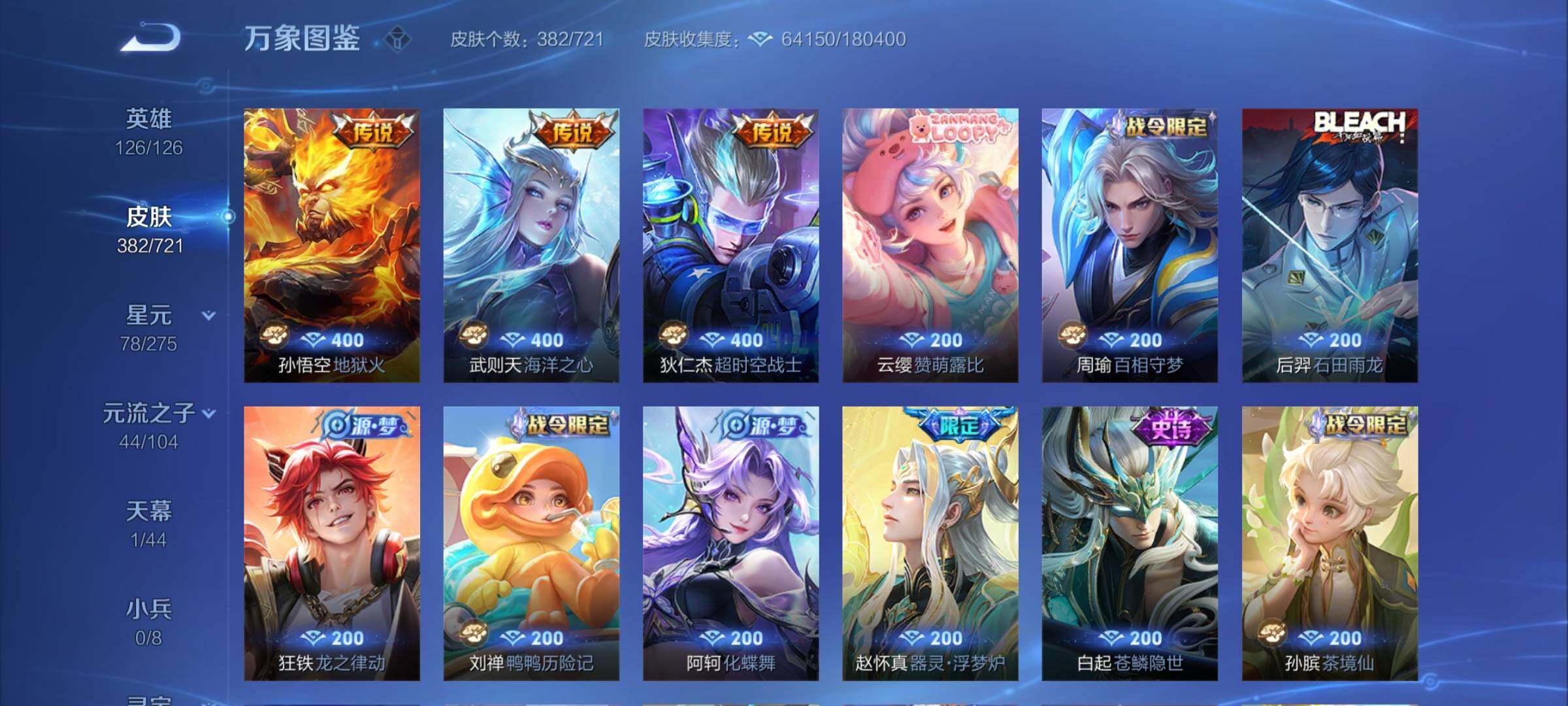WZYXS3236115王者荣耀账号详情图9