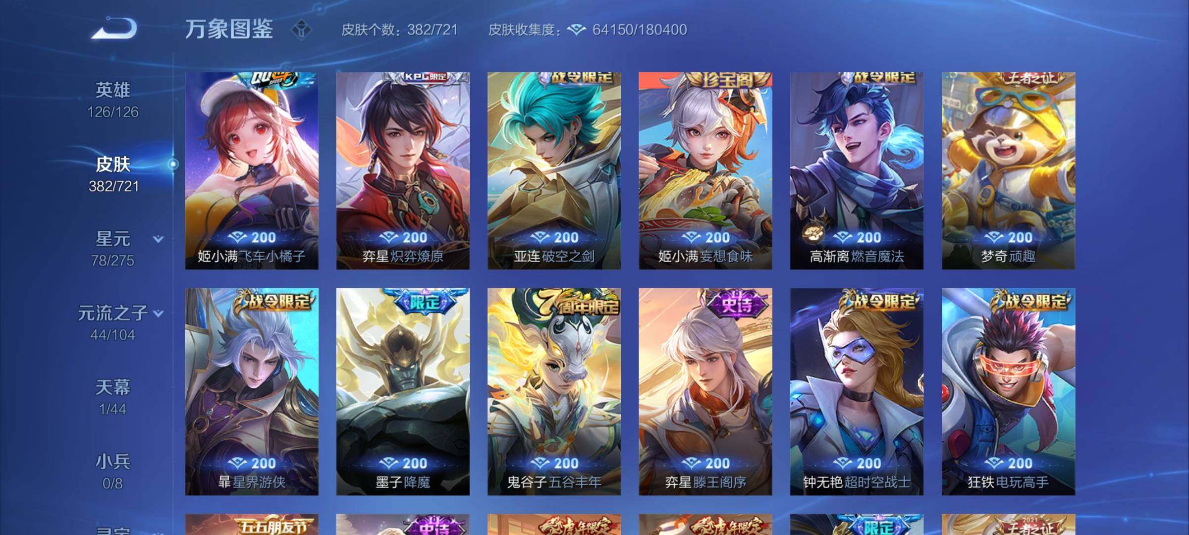 WZYXS3236115王者荣耀账号详情图10