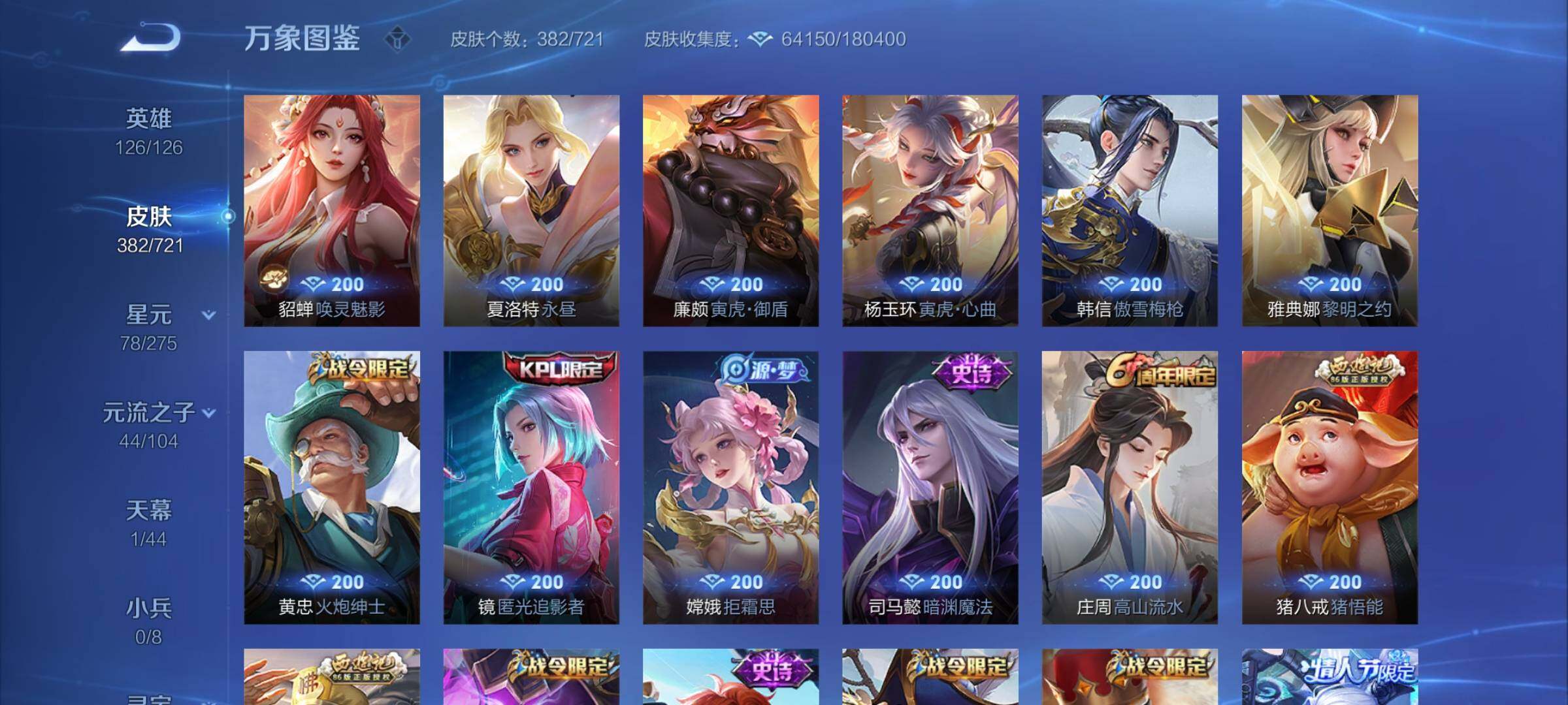 WZYXS3236115王者荣耀账号详情图11