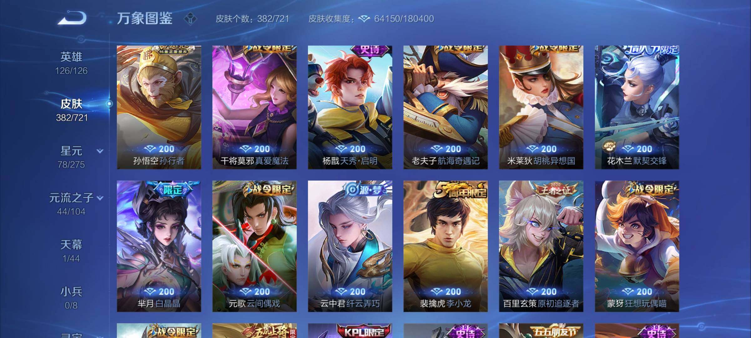 WZYXS3236115王者荣耀账号详情图12
