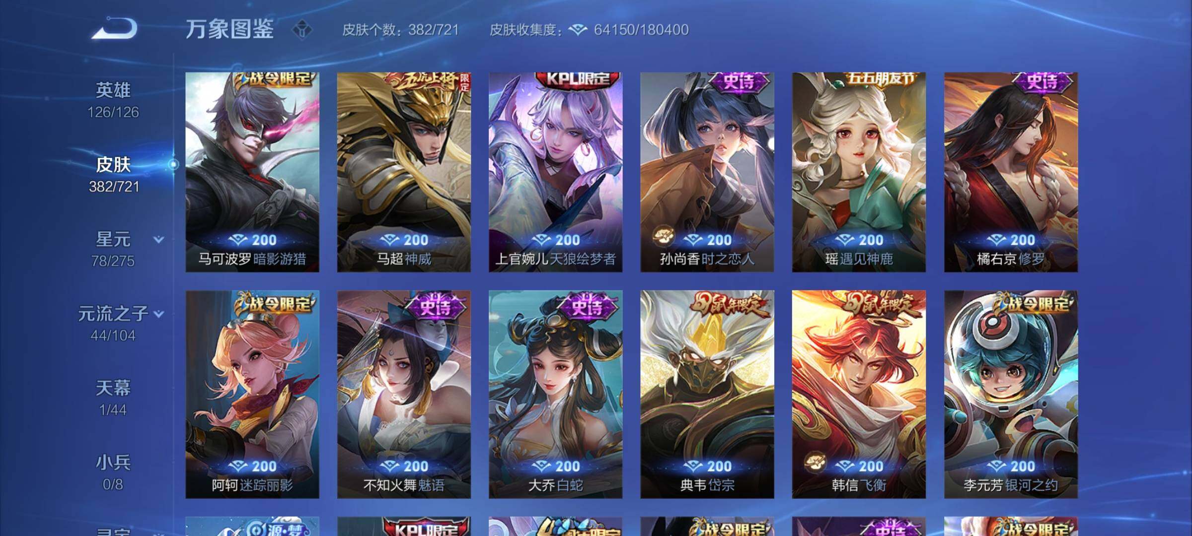 WZYXS3236115王者荣耀账号详情图13
