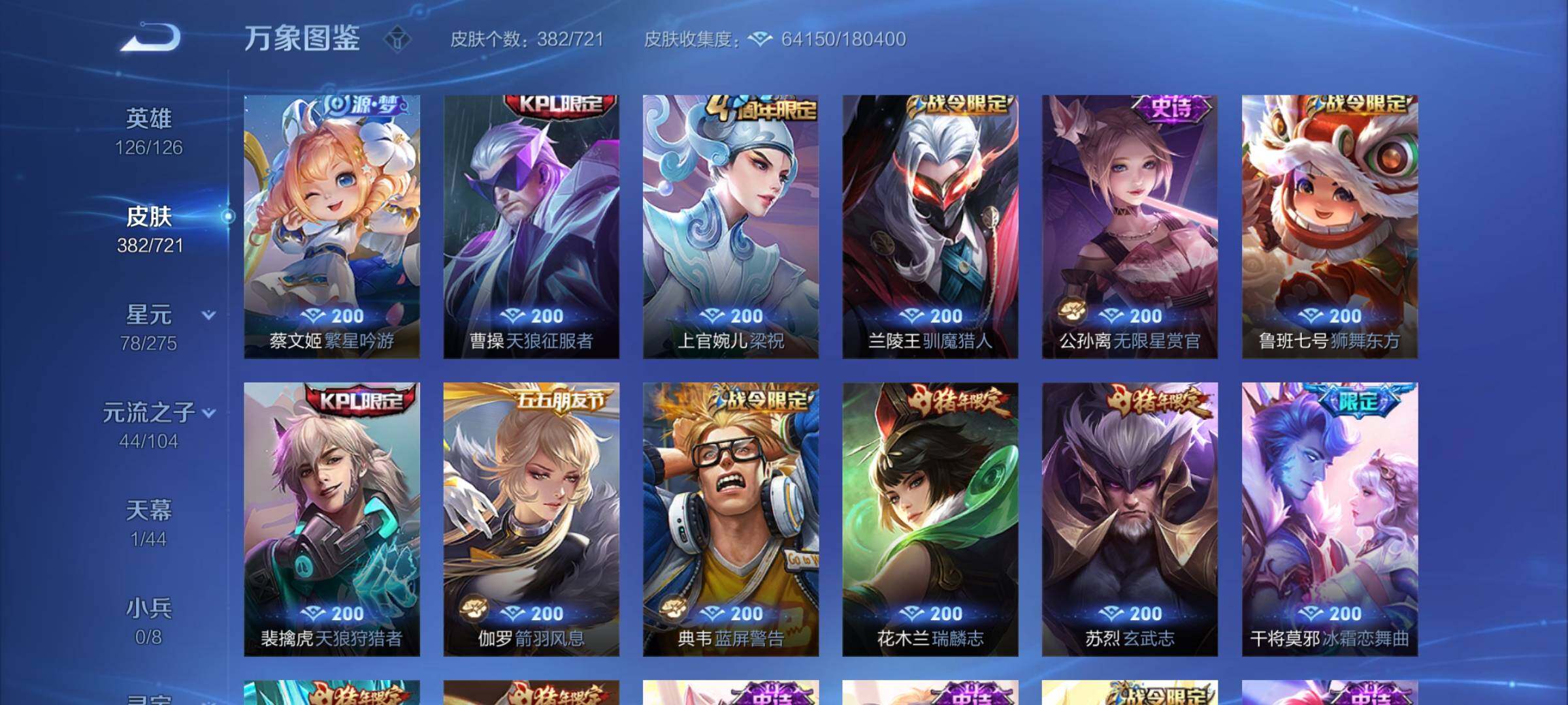 WZYXS3236115王者荣耀账号详情图14