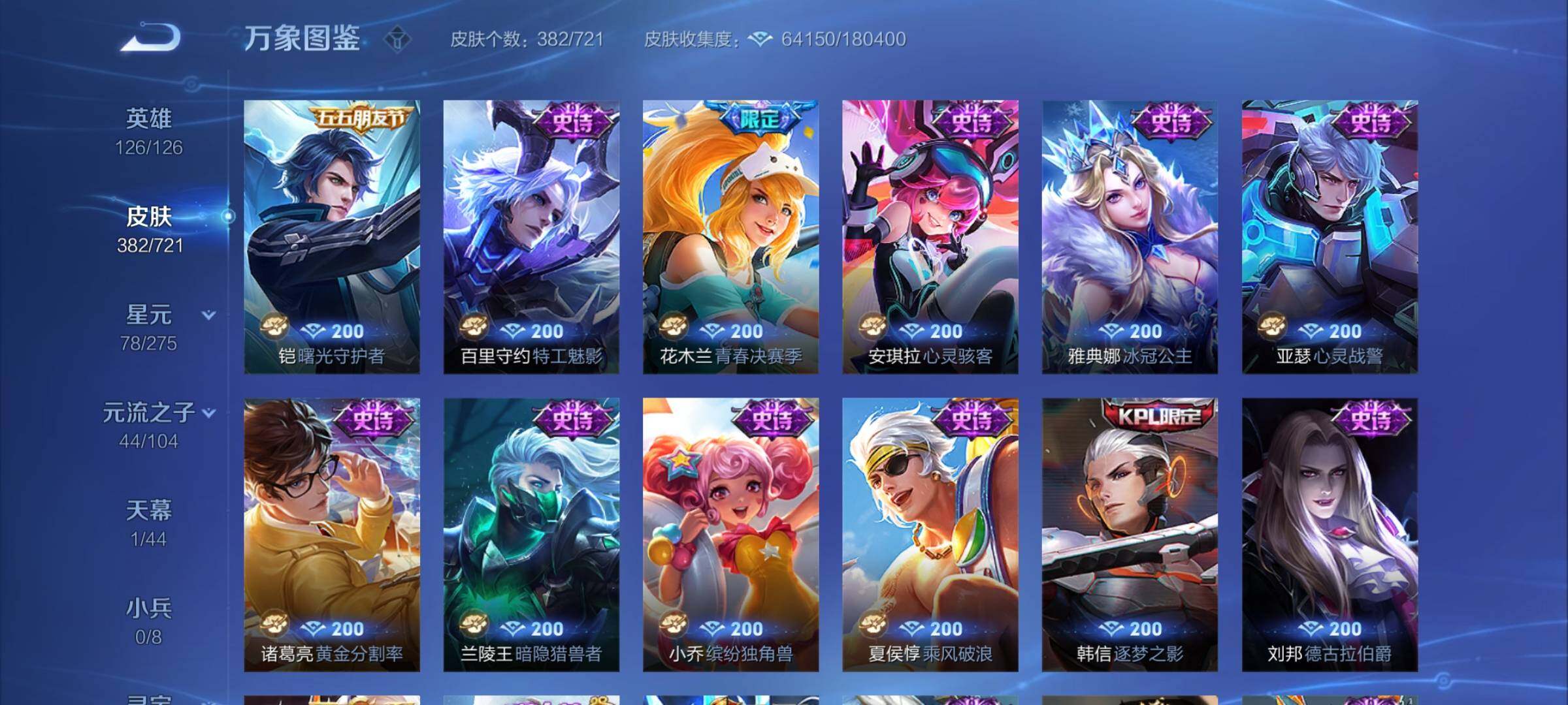 WZYXS3236115王者荣耀账号详情图16