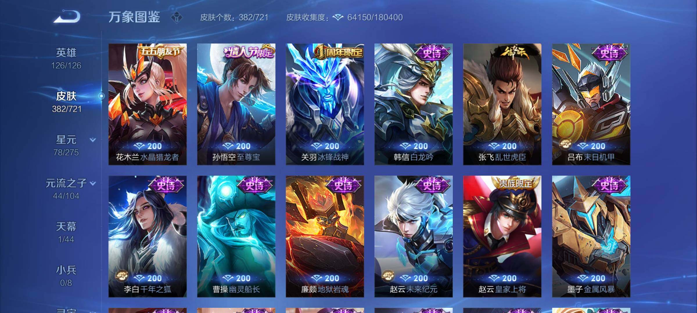 WZYXS3236115王者荣耀账号详情图17
