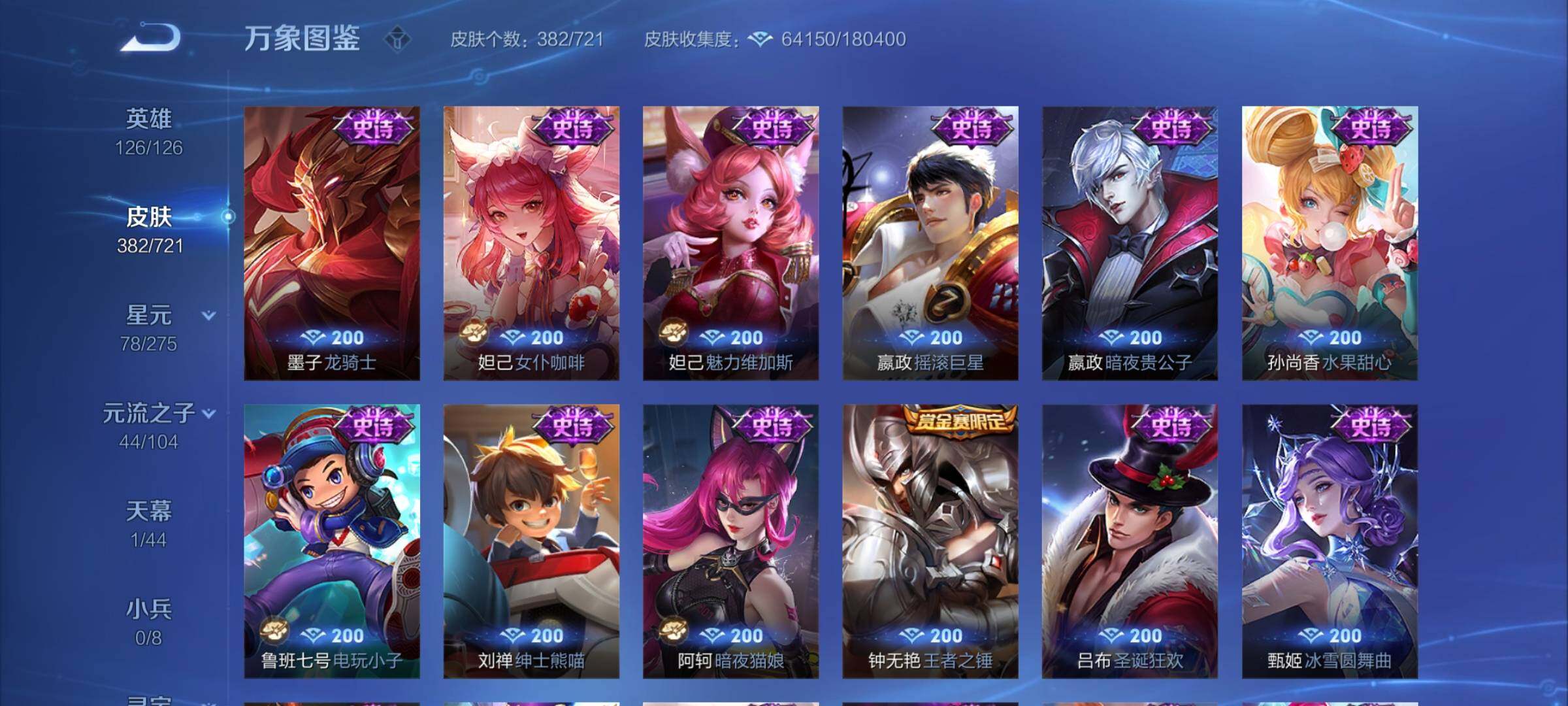 WZYXS3236115王者荣耀账号详情图18
