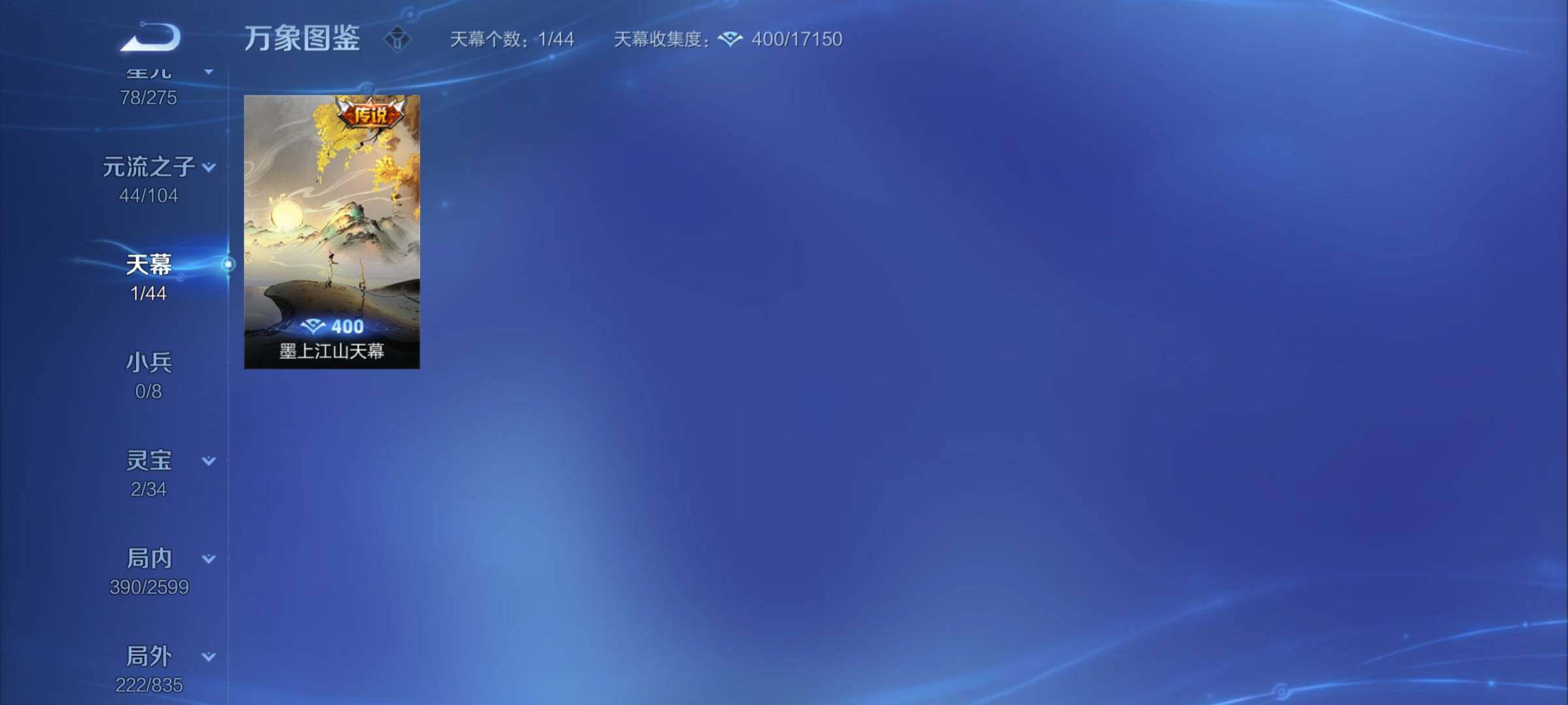 WZYXS3236115王者荣耀账号详情图22