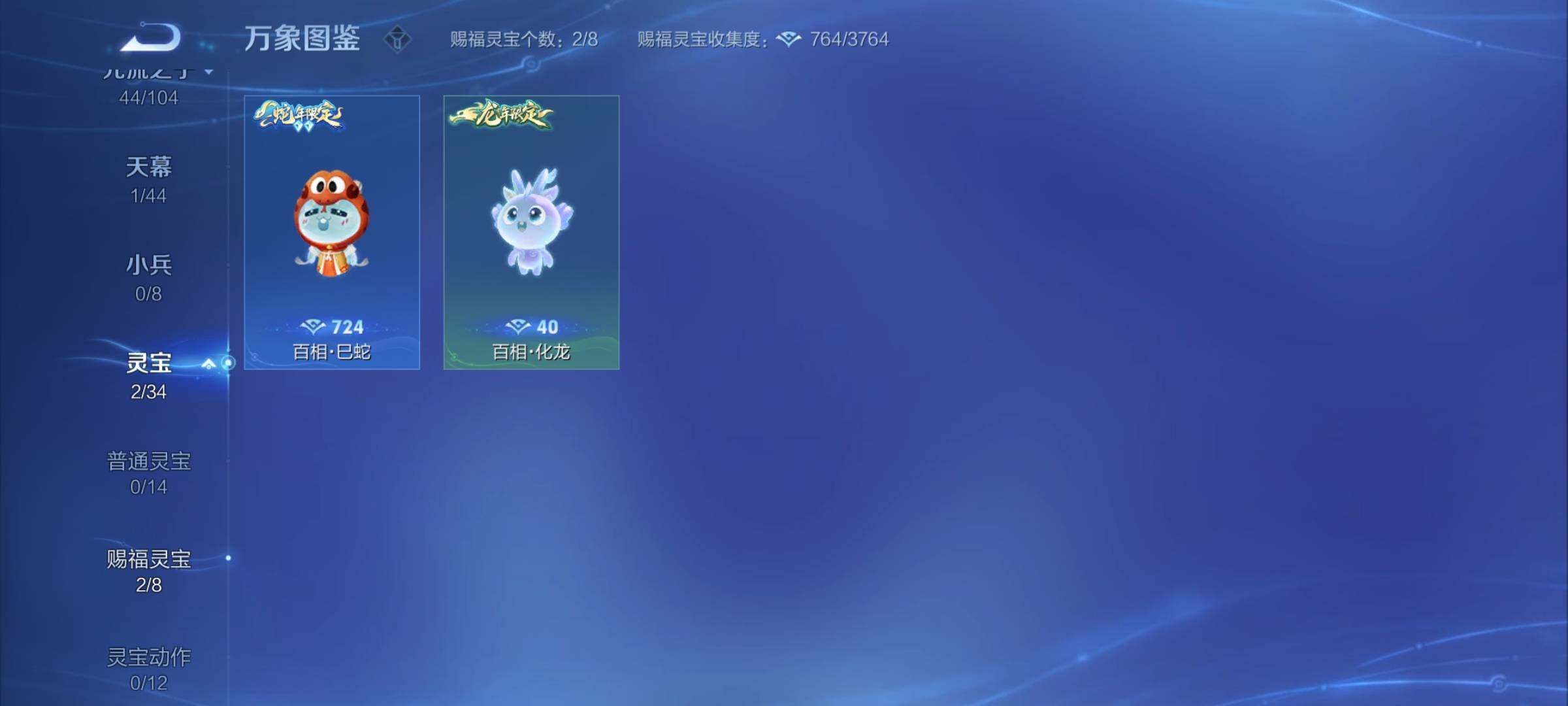 WZYXS3236115王者荣耀账号详情图23