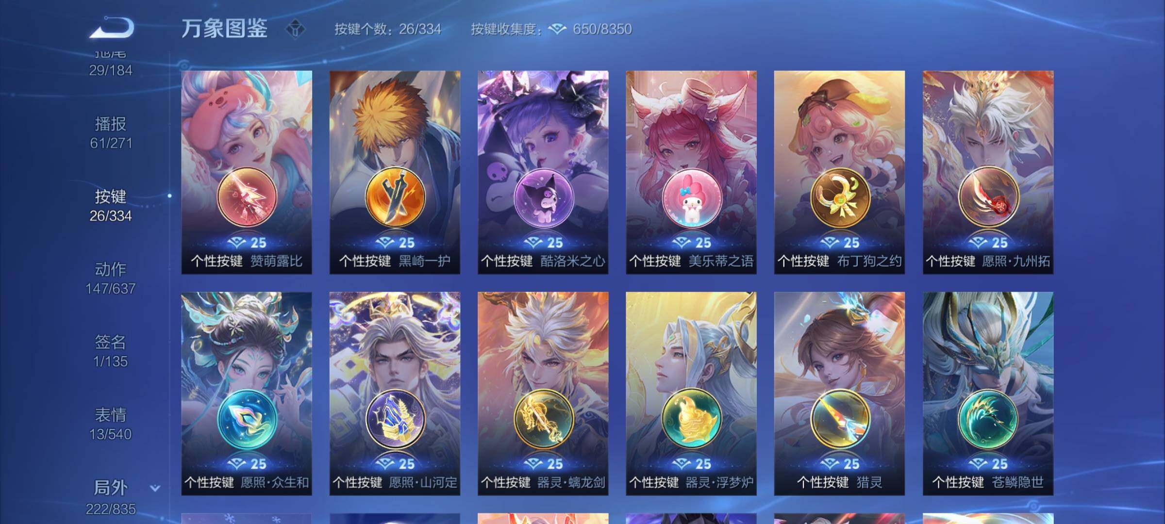 WZYXS3236115王者荣耀账号详情图24