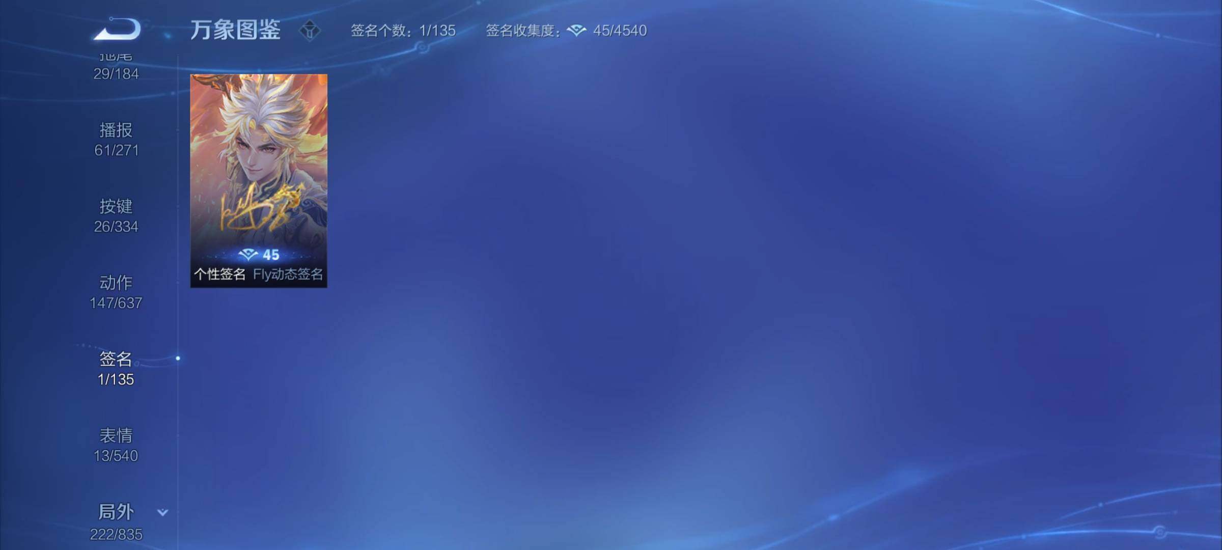 WZYXS3236115王者荣耀账号详情图25