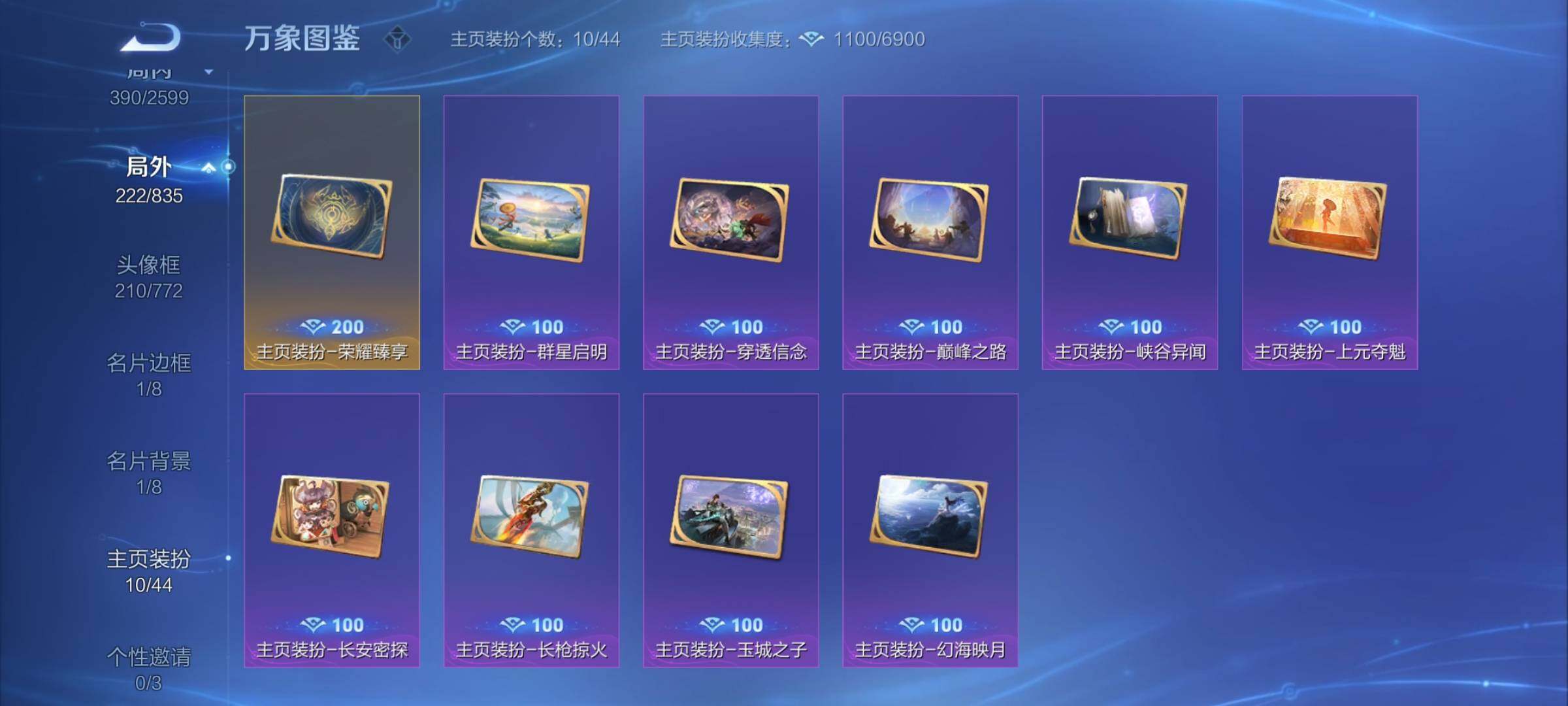 WZYXS3236115王者荣耀账号详情图26