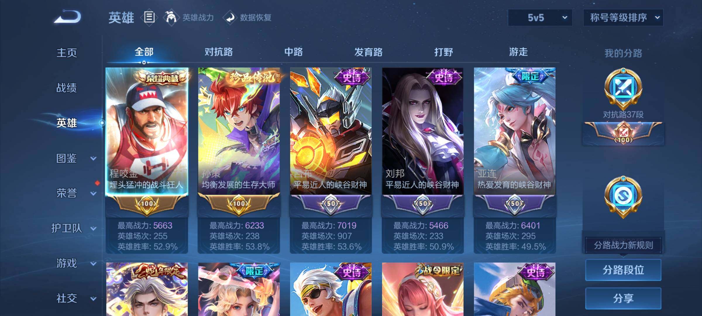WZYXS3236156王者荣耀账号详情图3 WZYXS3236156王者荣耀账号详情图3