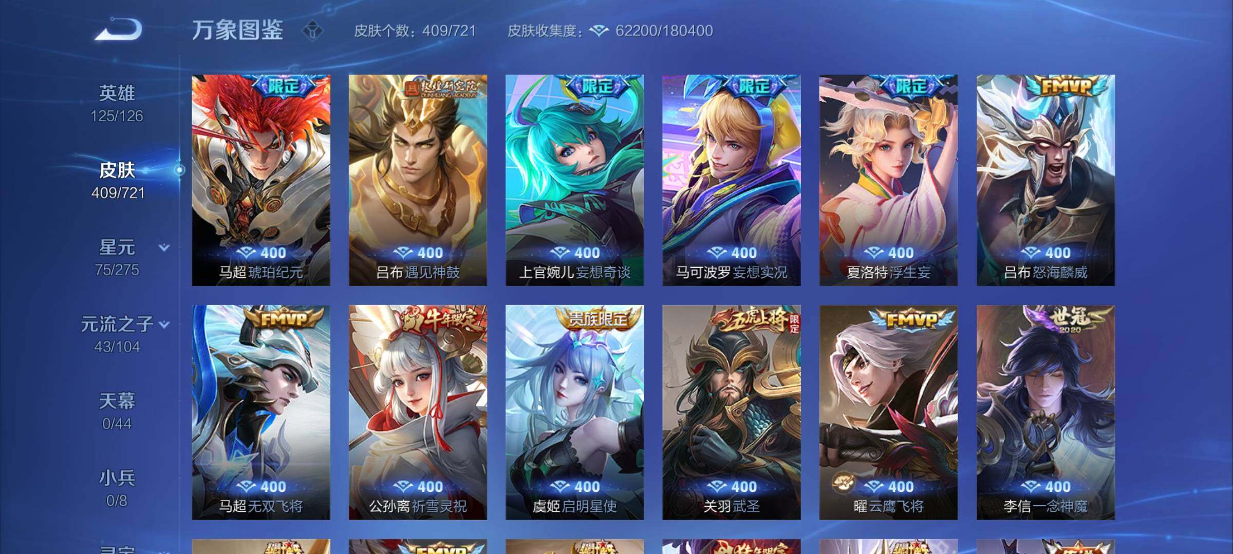 WZYXS3236156王者荣耀账号详情图7 WZYXS3236156王者荣耀账号详情图7