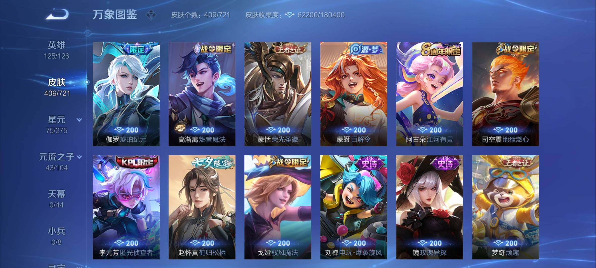 WZYXS3236156王者荣耀账号详情图10 WZYXS3236156王者荣耀账号详情图10