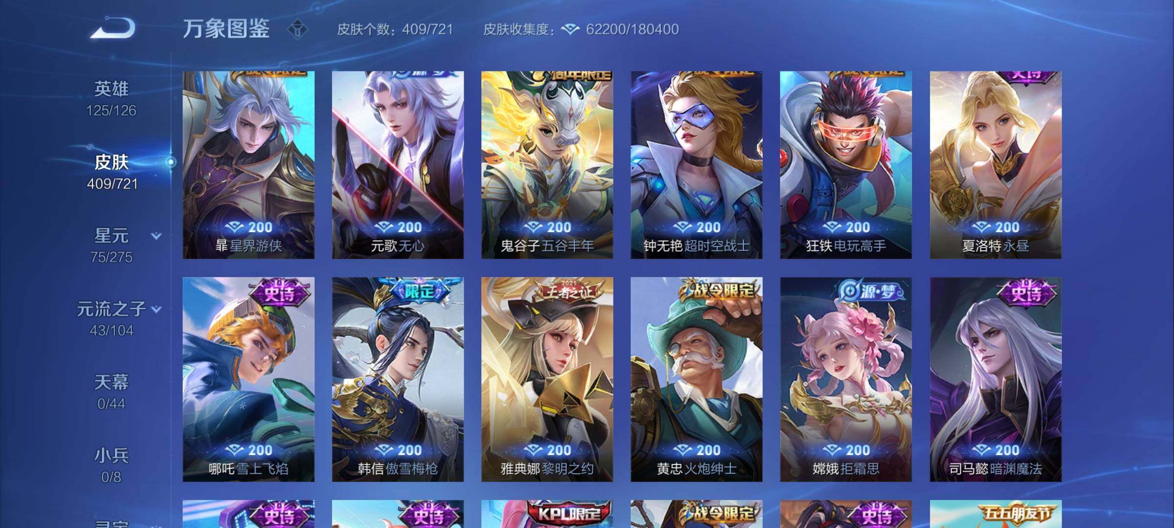 WZYXS3236156王者荣耀账号详情图11 WZYXS3236156王者荣耀账号详情图11