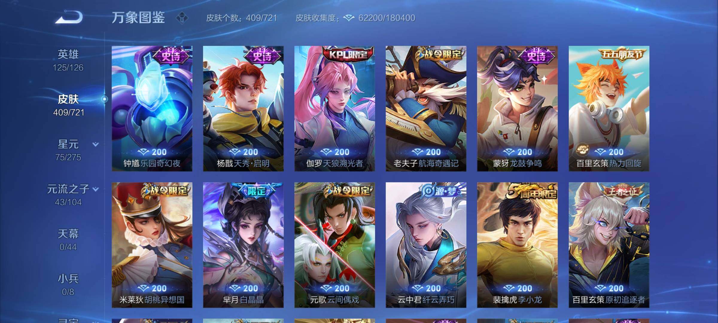 WZYXS3236156王者荣耀账号详情图12 WZYXS3236156王者荣耀账号详情图12