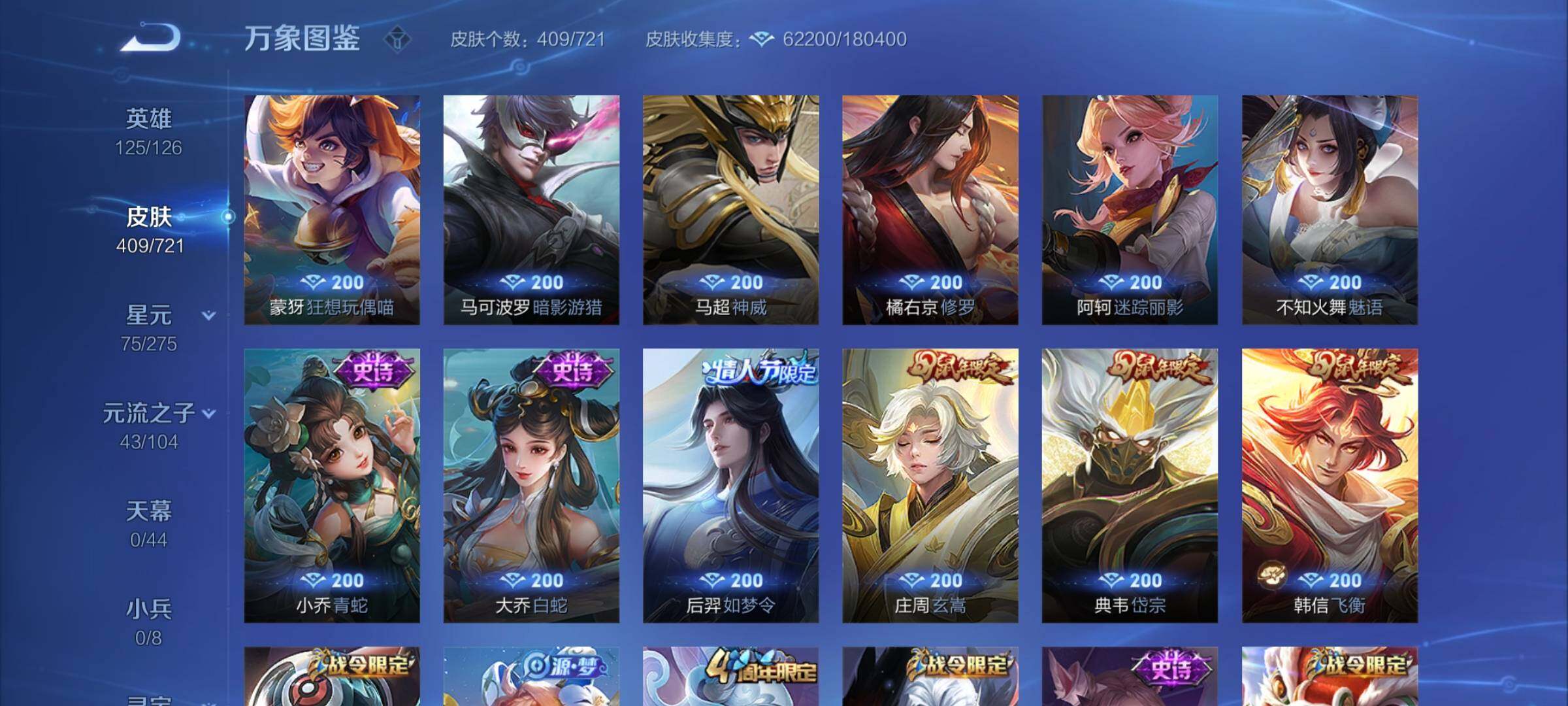 WZYXS3236156王者荣耀账号详情图13 WZYXS3236156王者荣耀账号详情图13