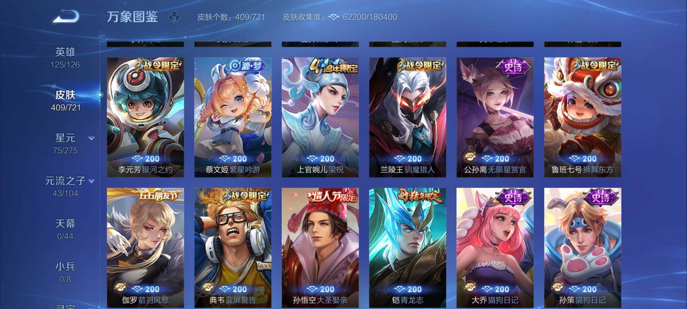 WZYXS3236156王者荣耀账号详情图14 WZYXS3236156王者荣耀账号详情图14