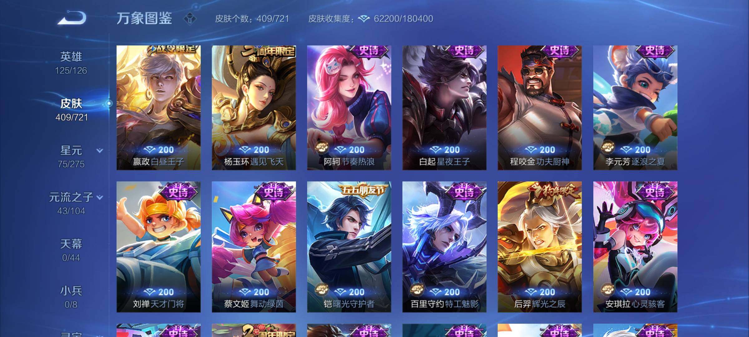 WZYXS3236156王者荣耀账号详情图15 WZYXS3236156王者荣耀账号详情图15