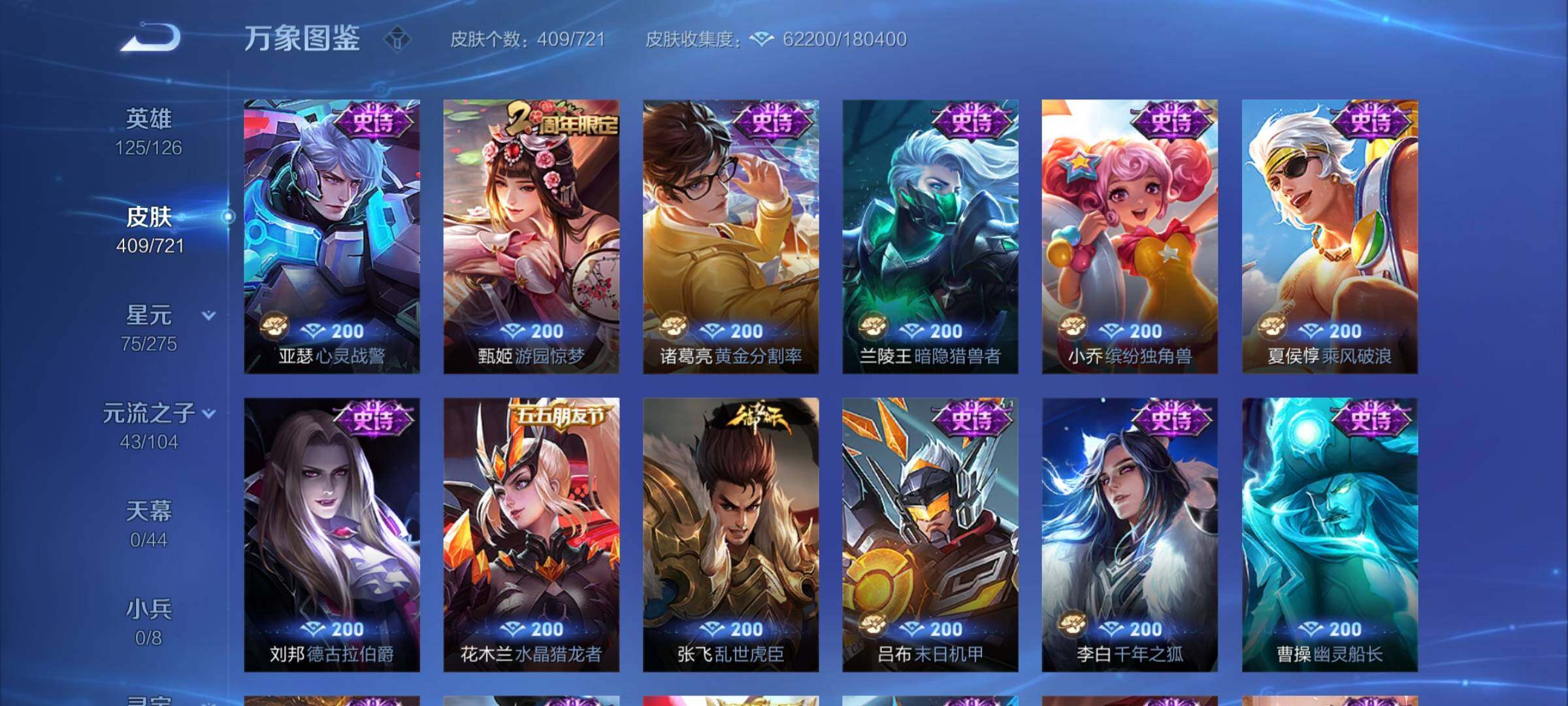 WZYXS3236156王者荣耀账号详情图16 WZYXS3236156王者荣耀账号详情图16