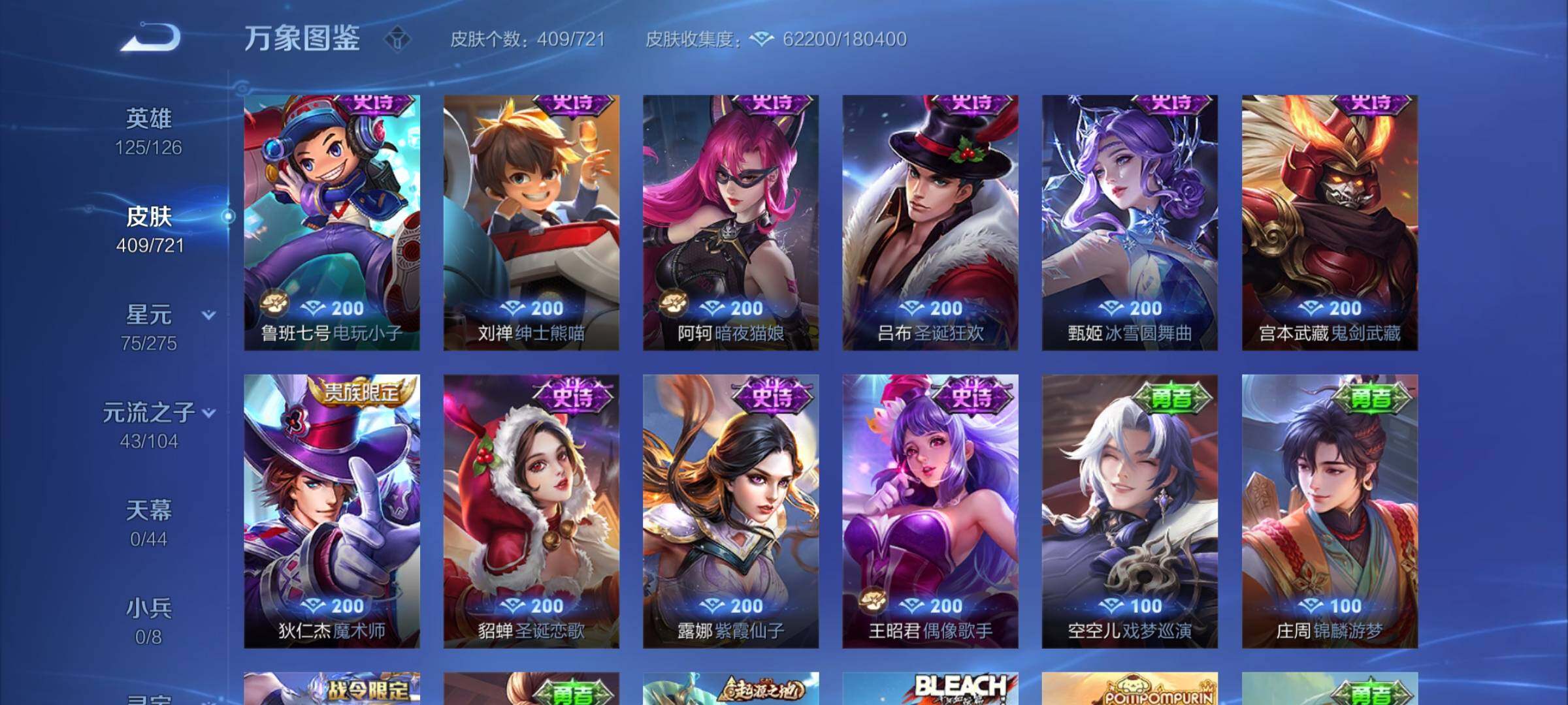 WZYXS3236156王者荣耀账号详情图18 WZYXS3236156王者荣耀账号详情图18