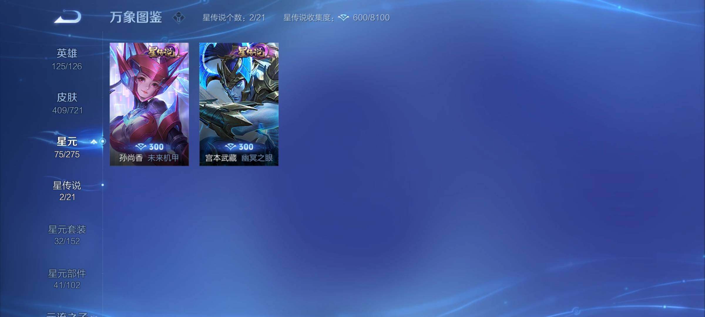 WZYXS3236156王者荣耀账号详情图19 WZYXS3236156王者荣耀账号详情图19